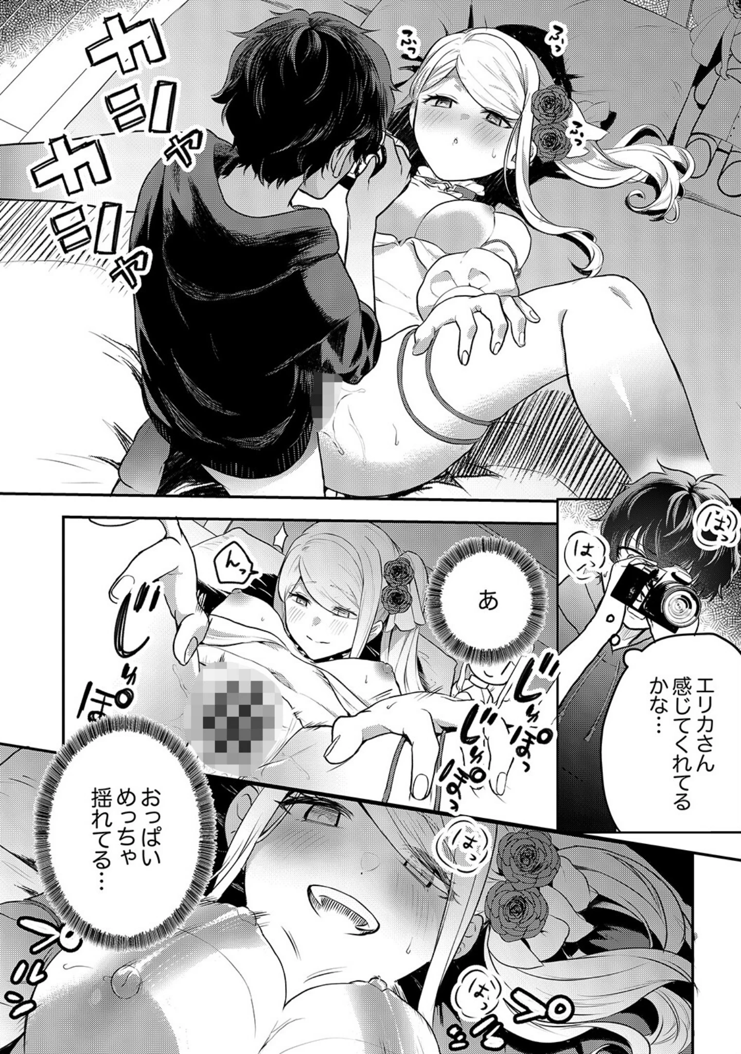 「むらむら発情びっち【デジタル特装版】【FANZA限定版】」（天津ナミ） 試し読み 21ページ目
