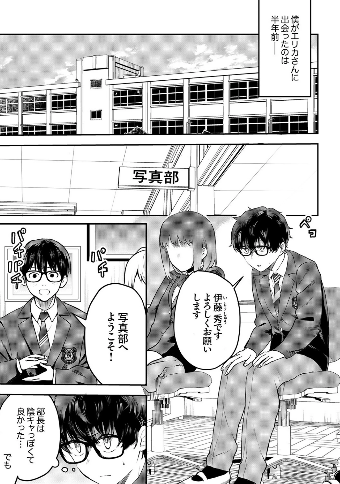 「むらむら発情びっち【デジタル特装版】【FANZA限定版】」（天津ナミ） 試し読み 4ページ目
