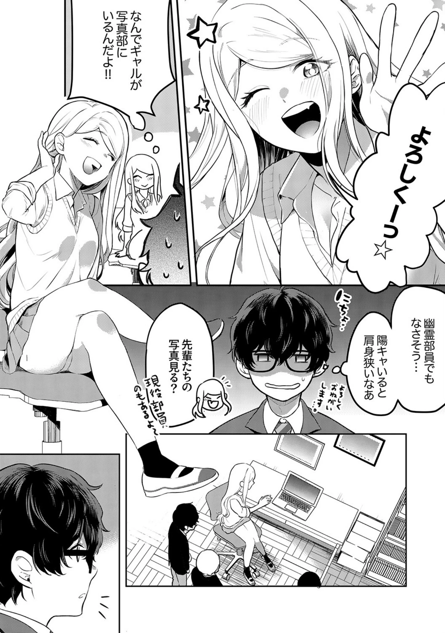「むらむら発情びっち【デジタル特装版】【FANZA限定版】」（天津ナミ） 試し読み 5ページ目