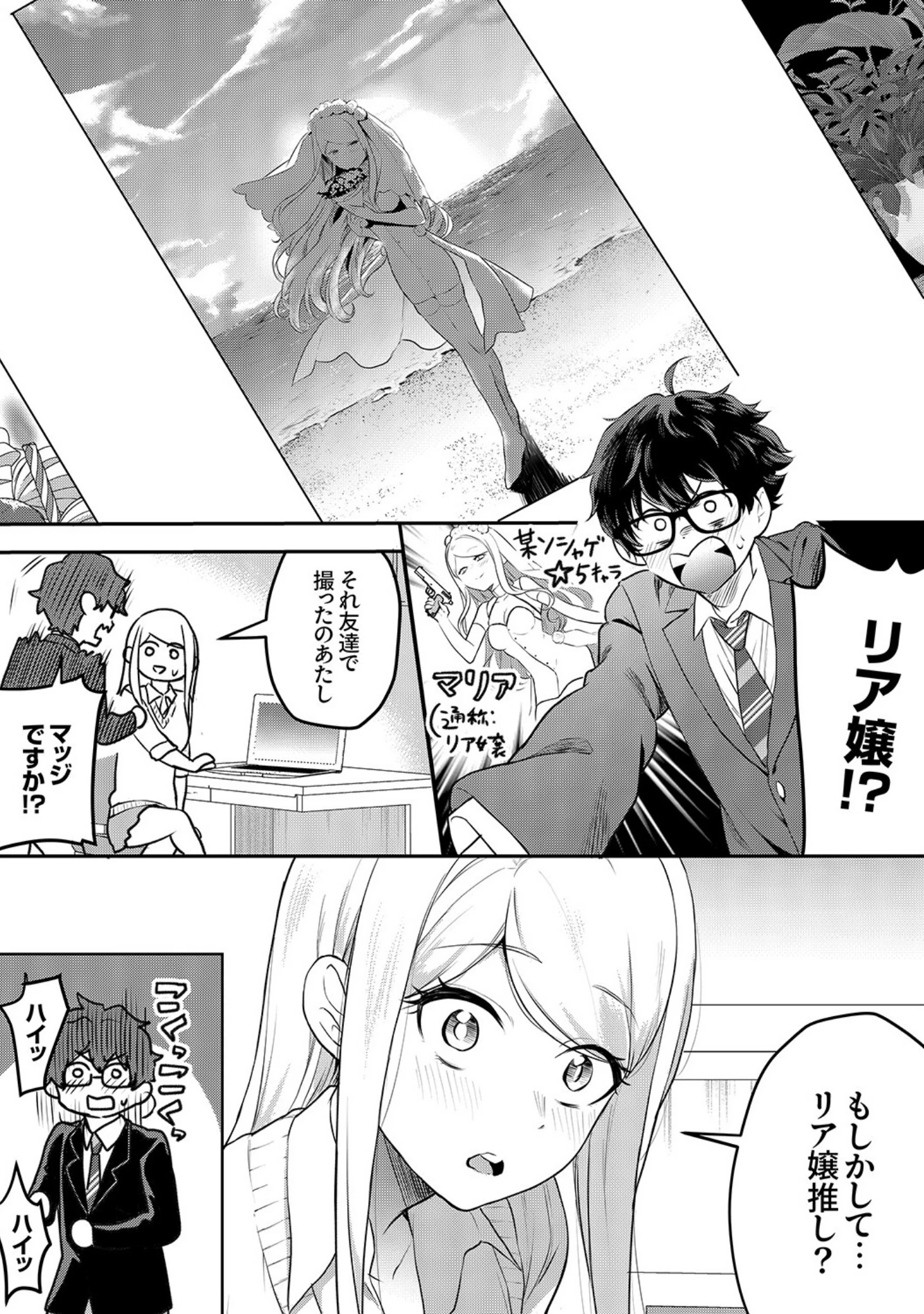 「むらむら発情びっち【デジタル特装版】【FANZA限定版】」（天津ナミ） 試し読み 6ページ目