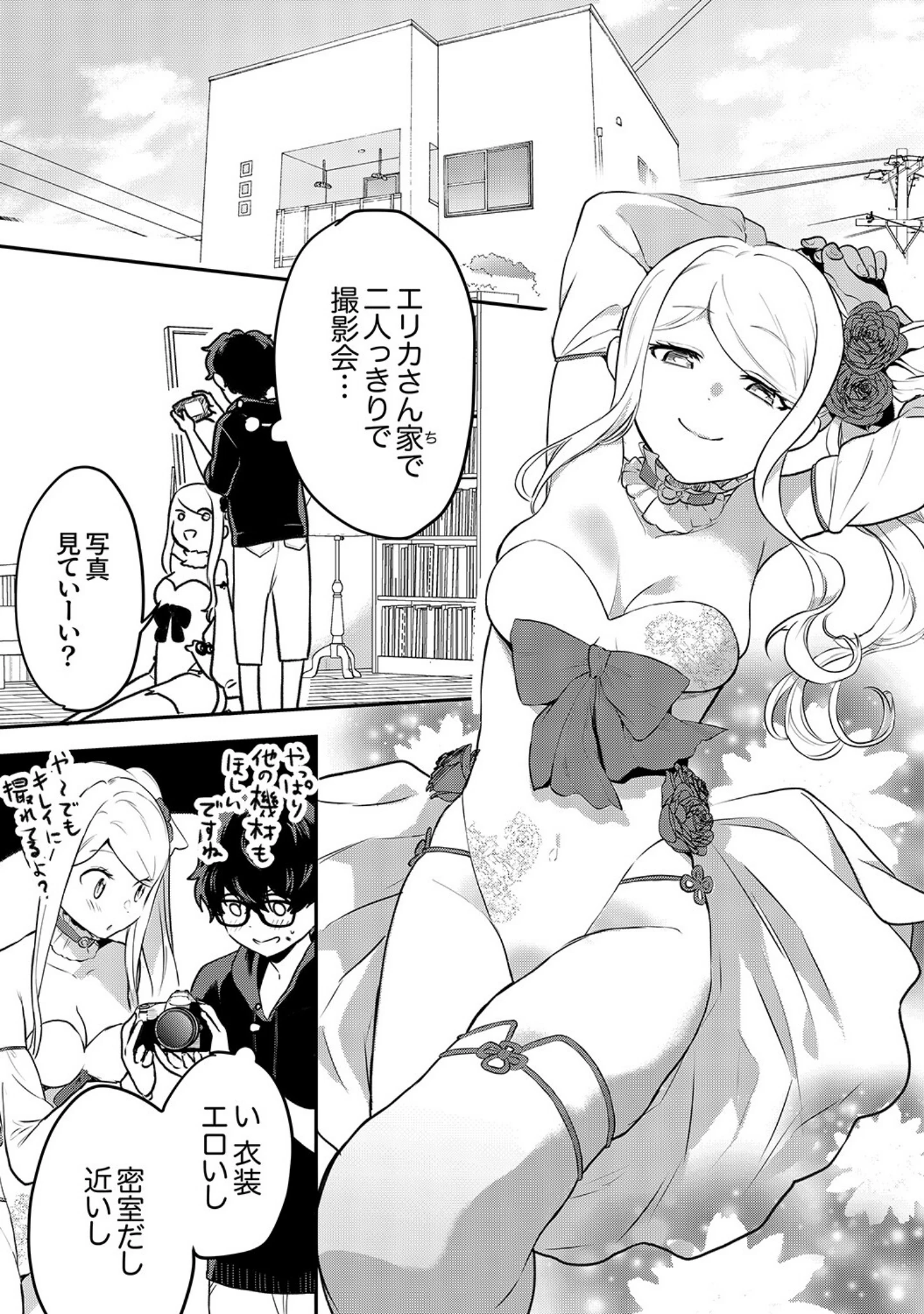 「むらむら発情びっち【デジタル特装版】【FANZA限定版】」（天津ナミ） 試し読み 9ページ目