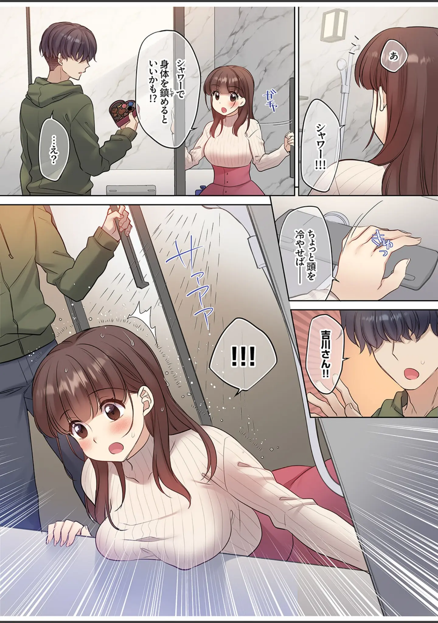 「ラブホで豹変、陰キャ同期は絶倫ハメテク男子！？「チョロ穴いっぱい、イジメてあげるね」【電子単行本版】」（あらいぐま） 試し読み 9ページ目