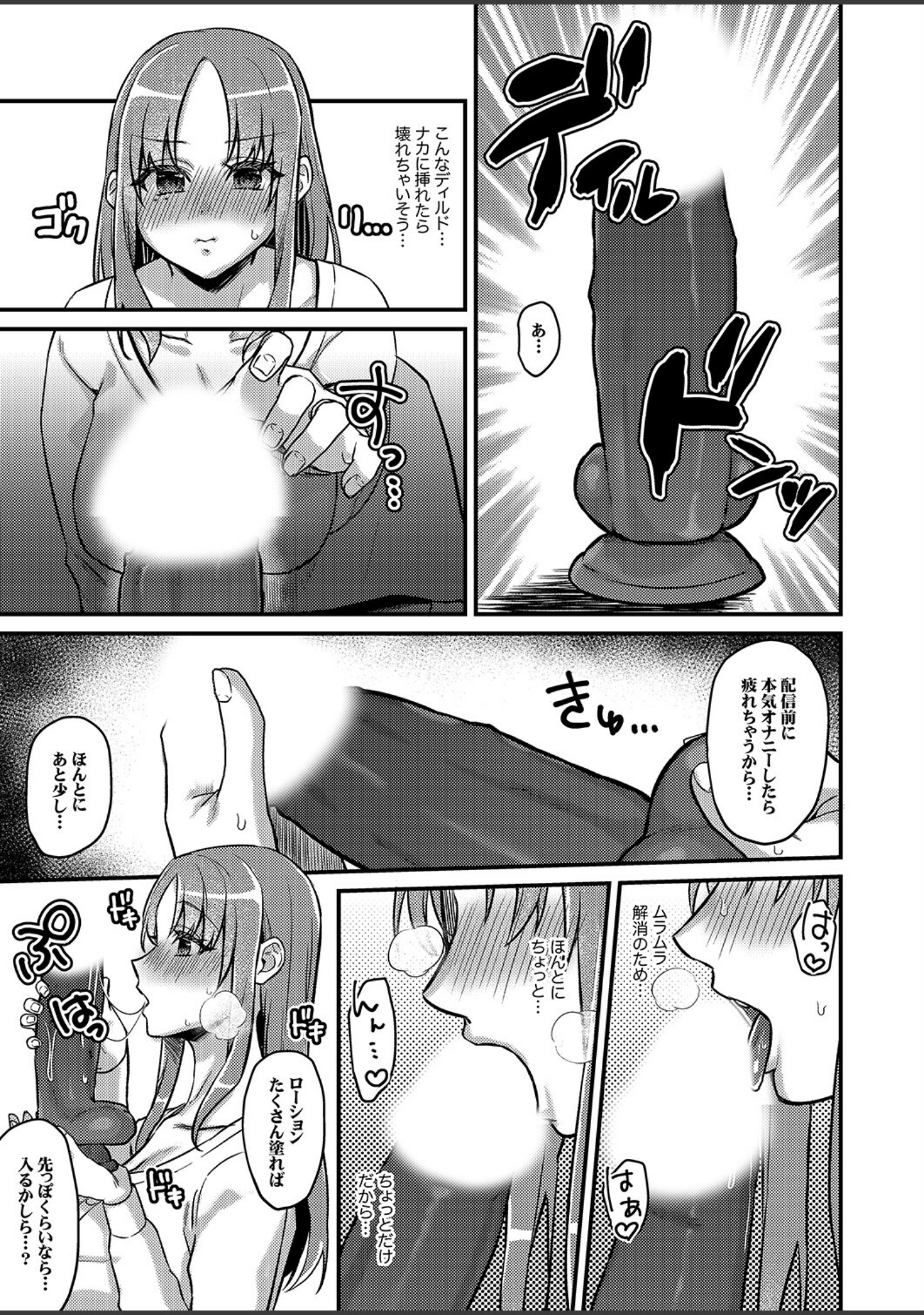 「これは浮気じゃないの」〜夫の後輩に狙われた人妻の寝取られ配信【完全版】 サンプル 17