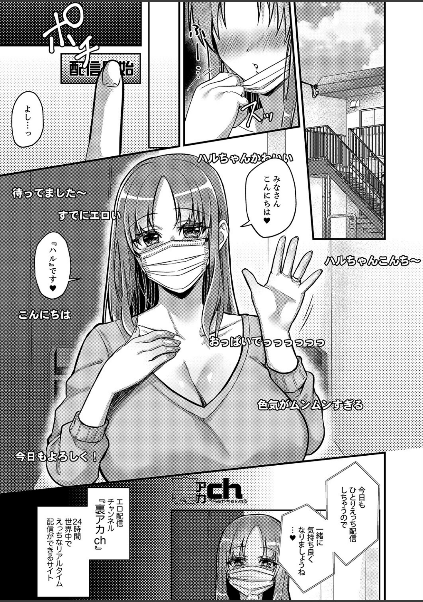「これは浮気じゃないの」〜夫の後輩に狙われた人妻の寝取られ配信【完全版】 サンプル 3