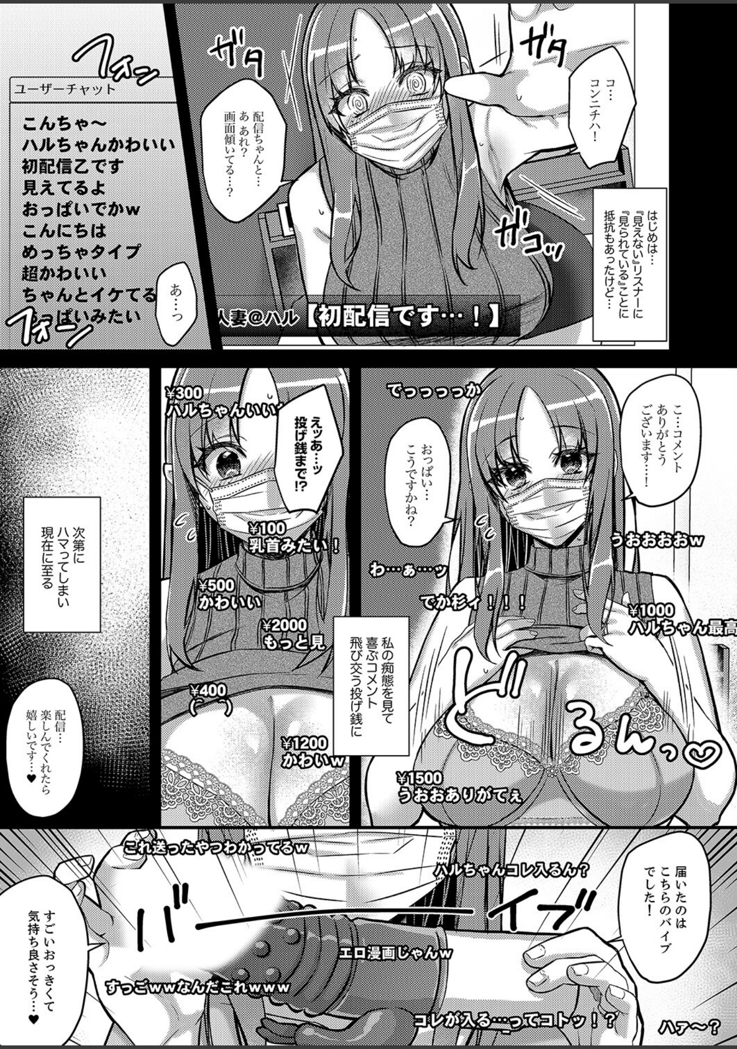 「これは浮気じゃないの」〜夫の後輩に狙われた人妻の寝取られ配信【完全版】 サンプル 5