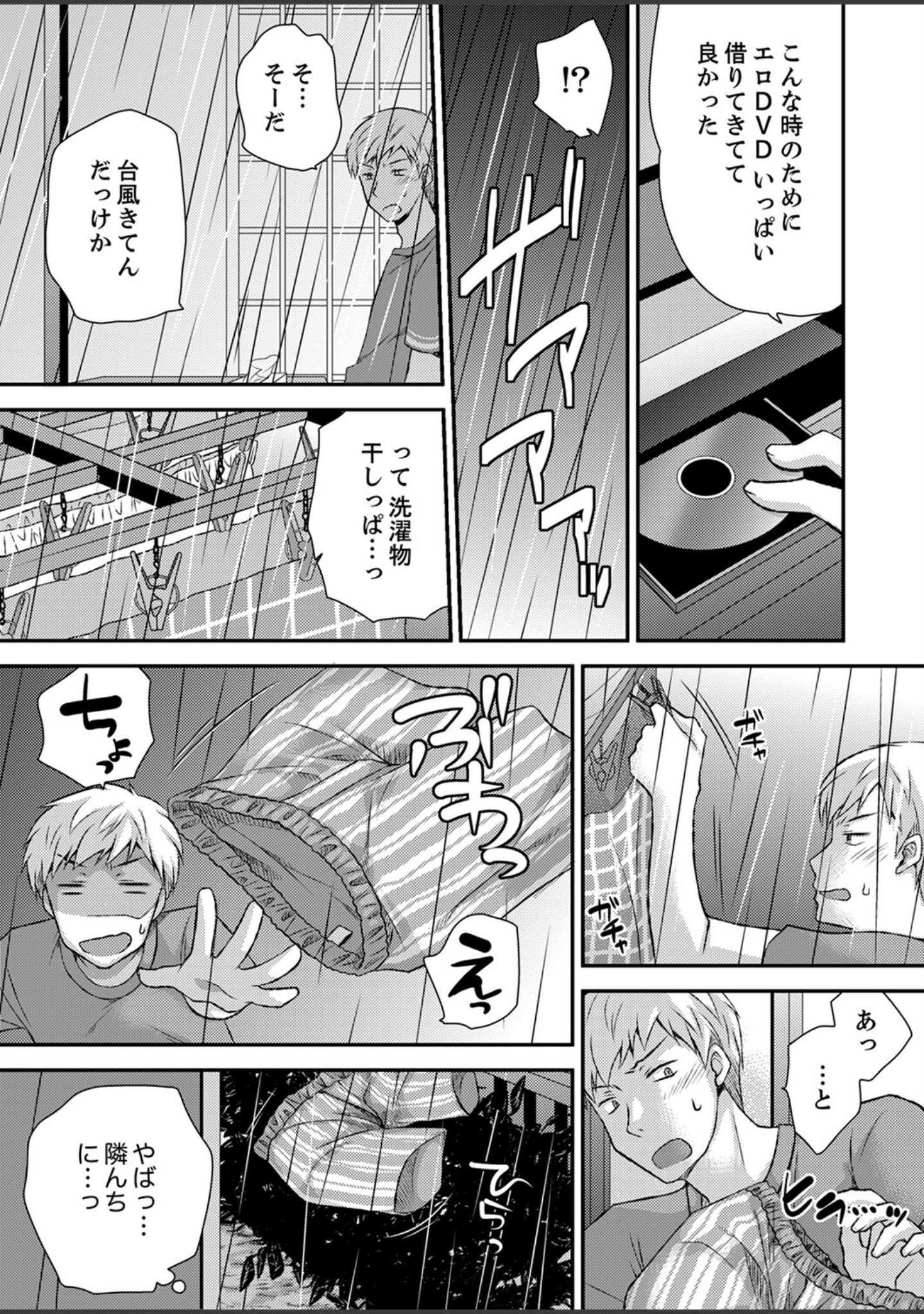 エロい声…聞こえてますよ？ 壁の薄すぎる社員寮でSEX研修【デラックス版】 サンプル 5
