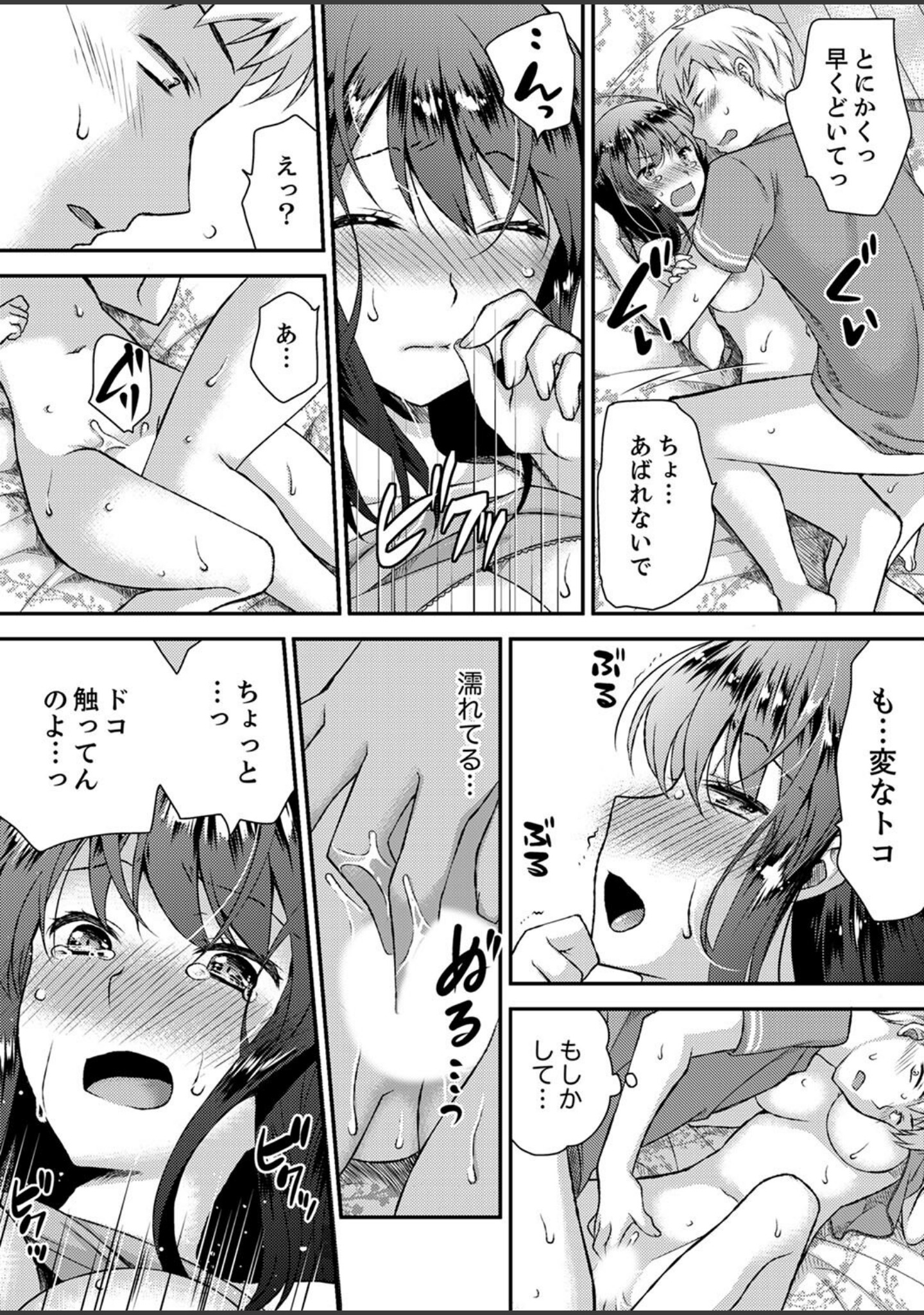 エロい声…聞こえてますよ？ 壁の薄すぎる社員寮でSEX研修【デラックス版】 サンプル 9