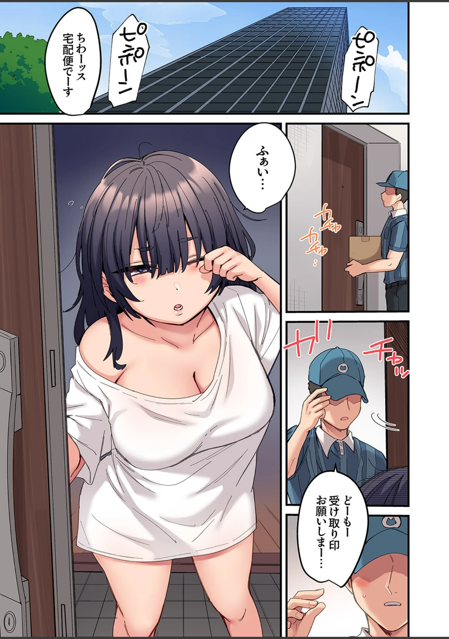 「ちょろオナホな僕だけの陰キャちゃん【デジタル特装版】【FANZA限定版】」（鮎畑とば） 試し読み 3ページ目