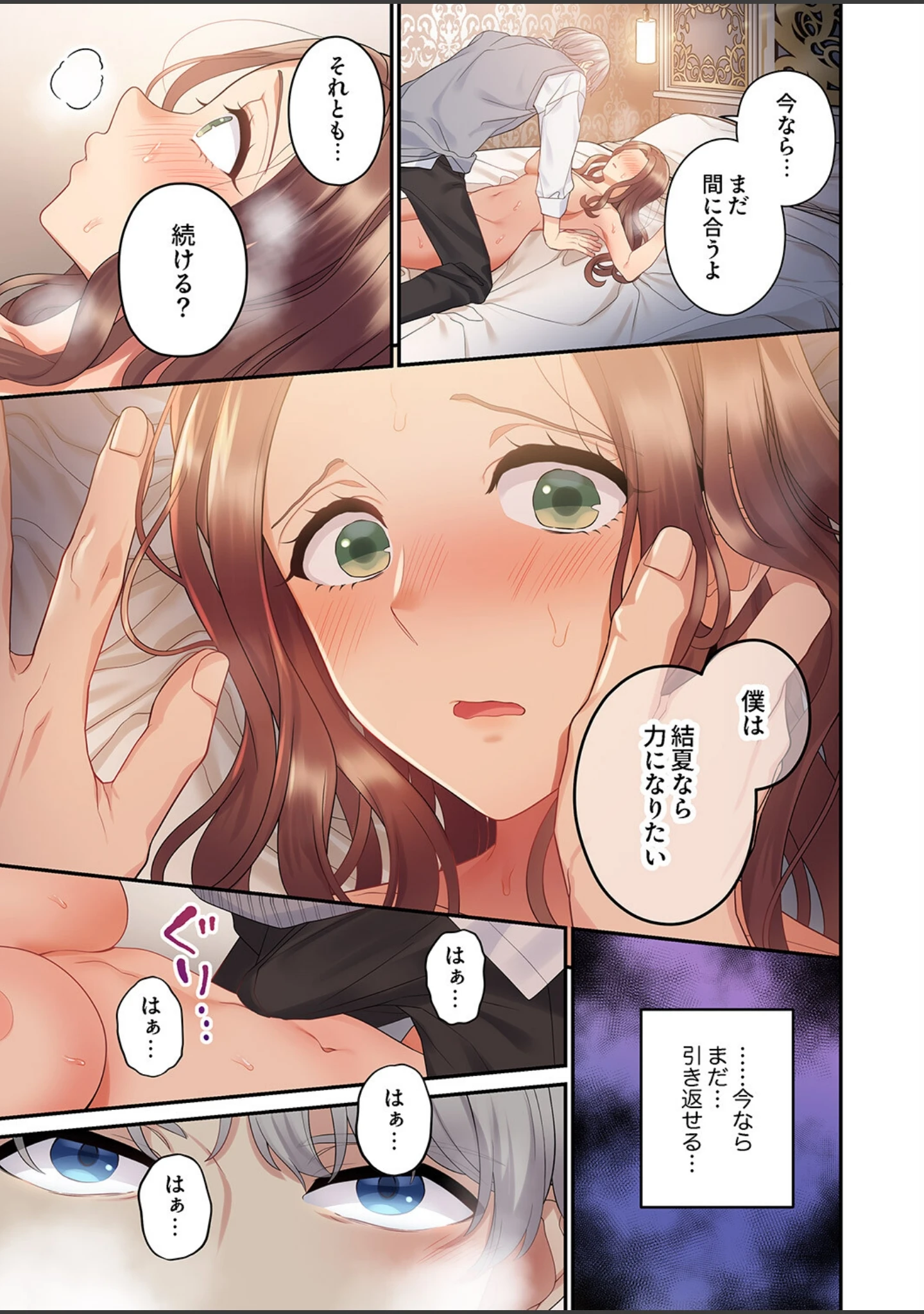 「私はあなたの妻だけど【デジタル特装版】【FANZA限定版】」（あおき七瀬） 試し読み 15ページ目