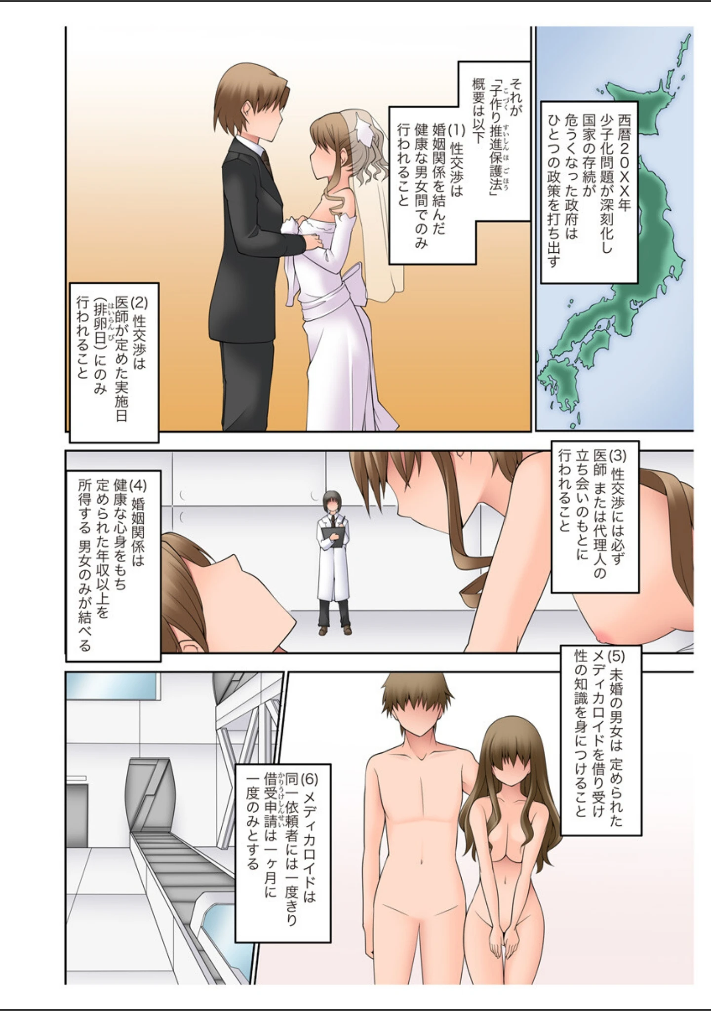 「僕、壊れちゃったかな」（クマトラ） 試し読み 4ページ目