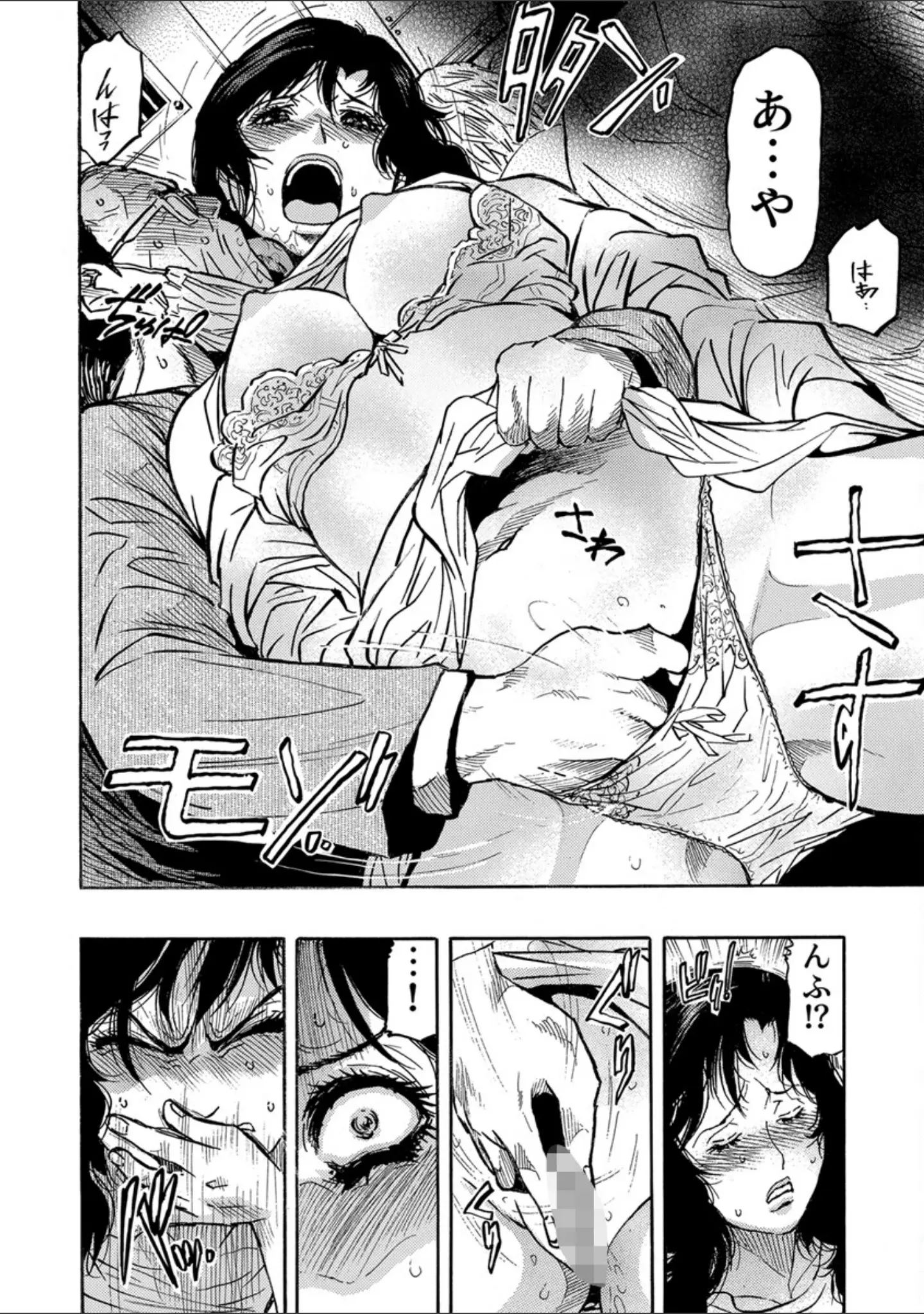 「人妻ライター絶頂取材【FANZA限定電子単行本版】」（岡田正尚） 試し読み 13ページ目