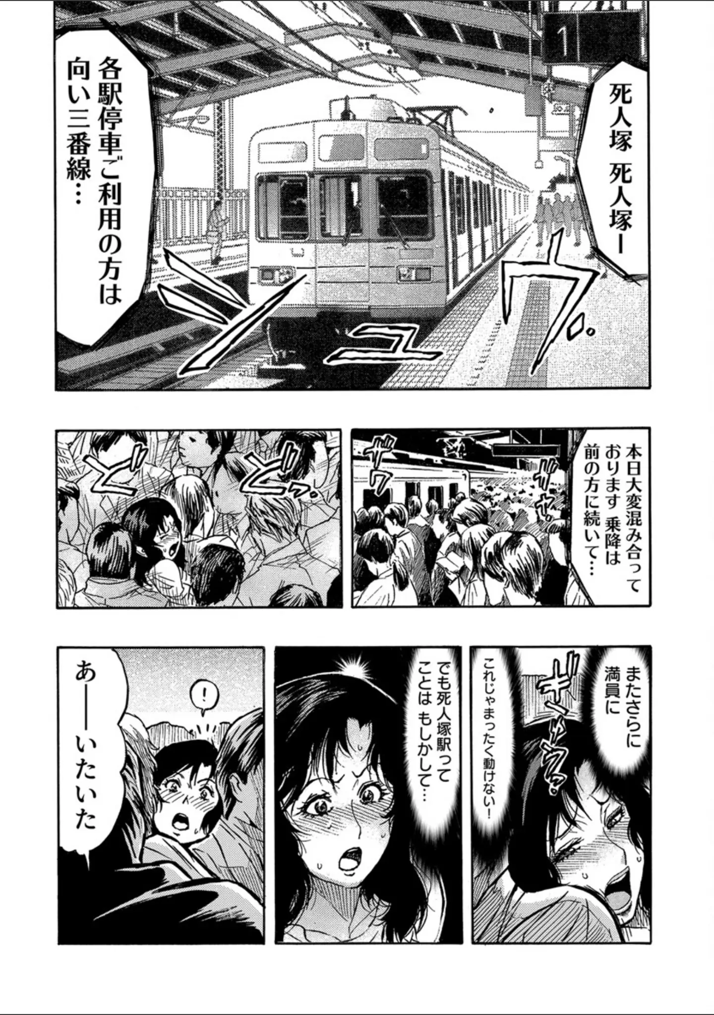 「人妻ライター絶頂取材【FANZA限定電子単行本版】」（岡田正尚） 試し読み 19ページ目