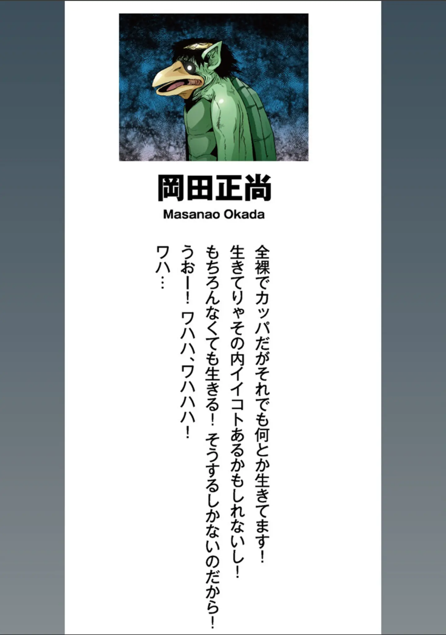 「人妻ライター絶頂取材【FANZA限定電子単行本版】」（岡田正尚） 試し読み 3ページ目