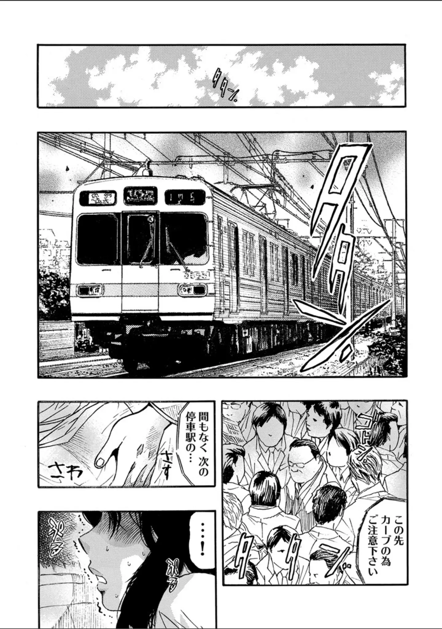 「人妻ライター絶頂取材【FANZA限定電子単行本版】」（岡田正尚） 試し読み 6ページ目