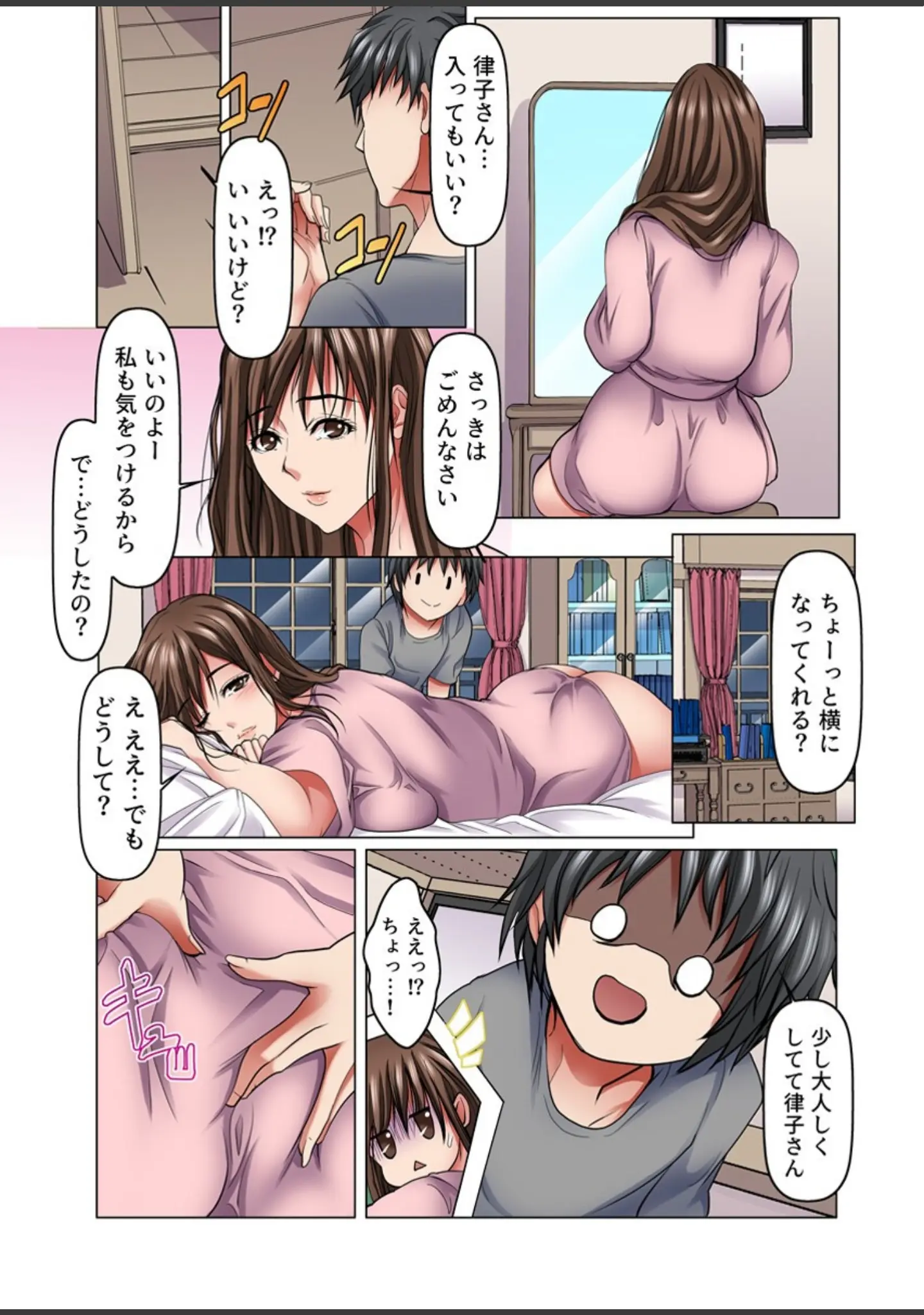 「美熟女メスつぼマッサージ【FANZA限定電子単行本版】」（三木大路） 試し読み 15ページ目