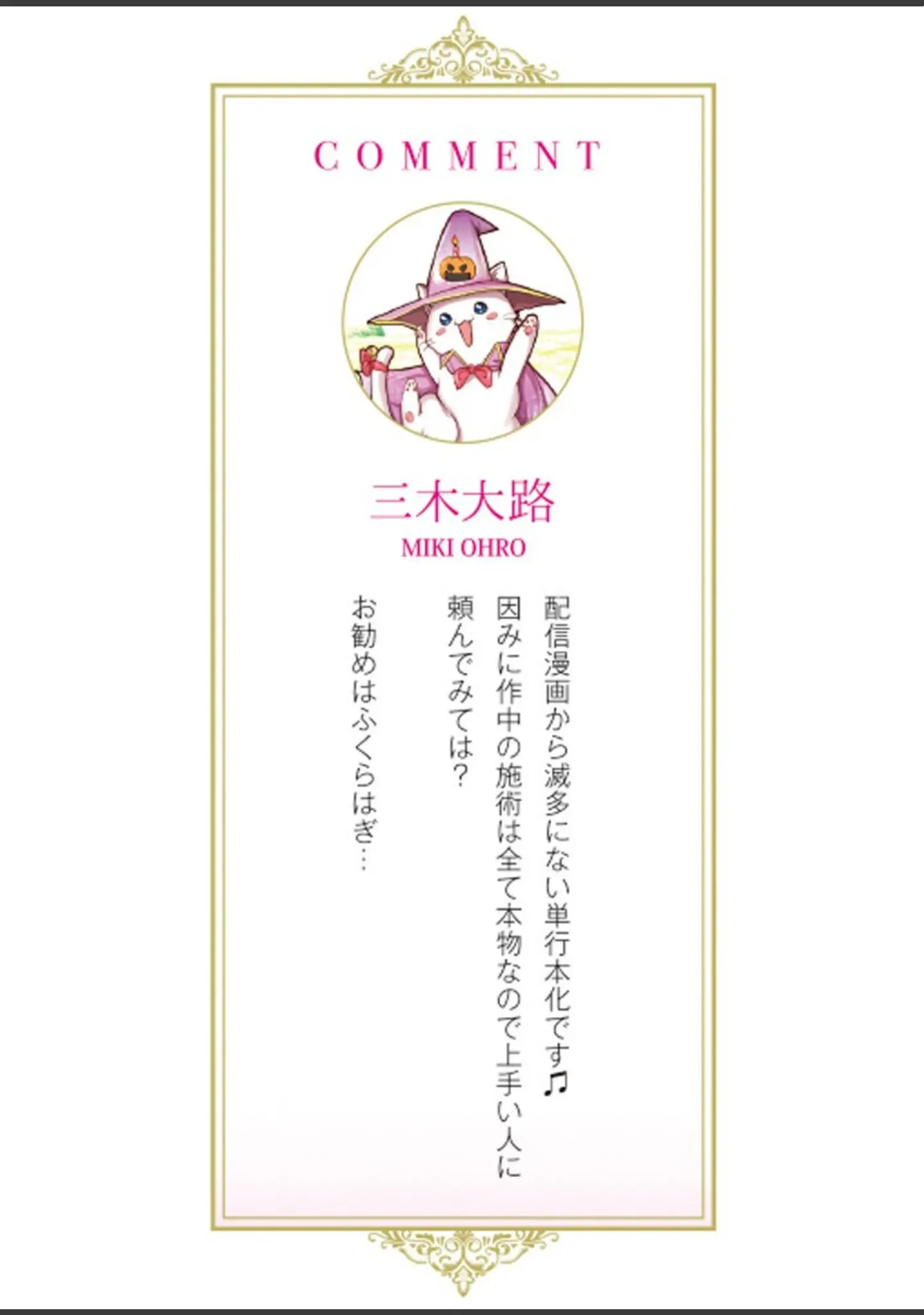 「美熟女メスつぼマッサージ【FANZA限定電子単行本版】」（三木大路） 試し読み 3ページ目