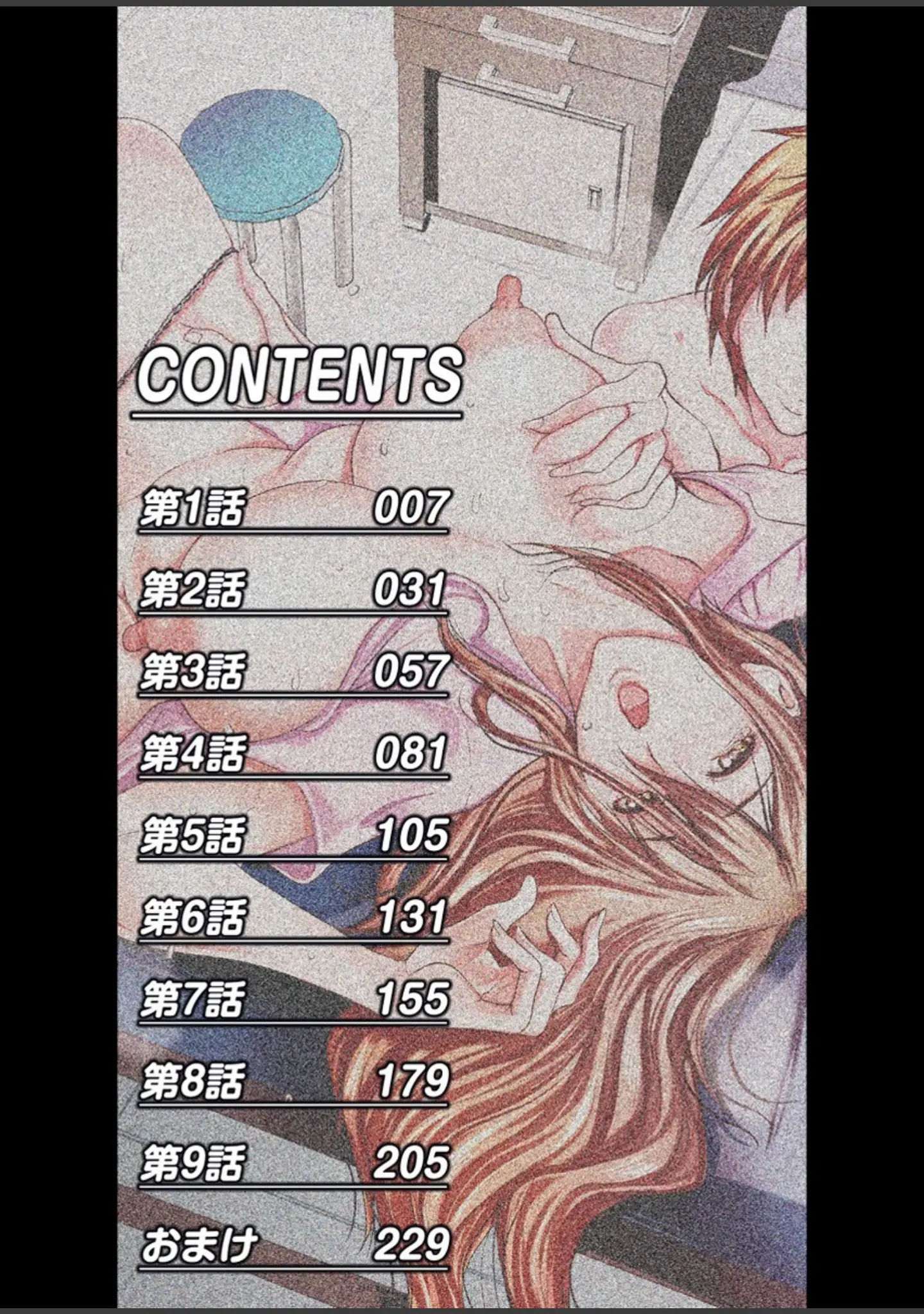 「美熟女メスつぼマッサージ【FANZA限定電子単行本版】」（三木大路） 試し読み 5ページ目