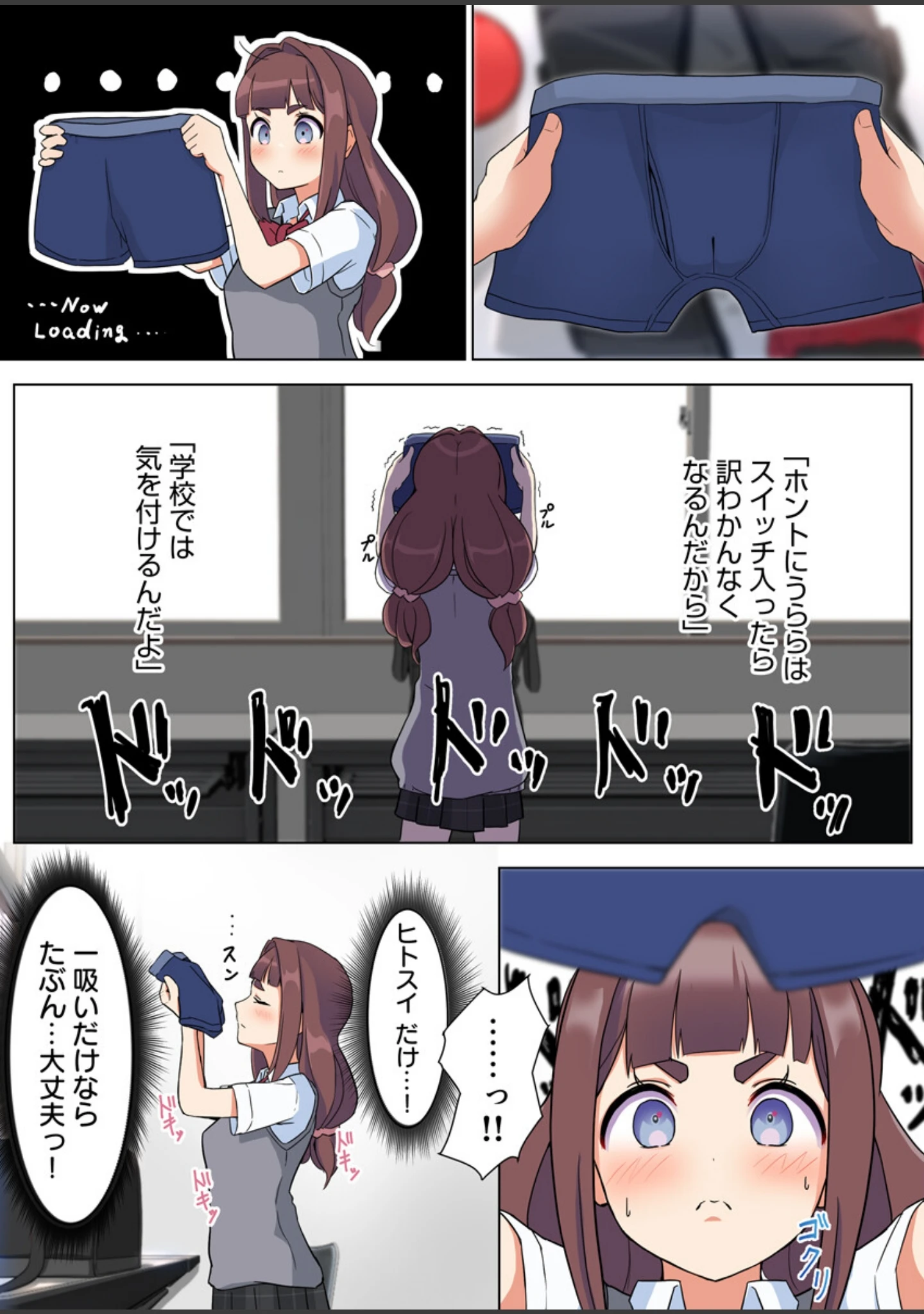 「ちっこかわいい先輩は実はドすけべ（フルカラー）【R18版】（単話）」（フットワークス） 試し読み 9ページ目