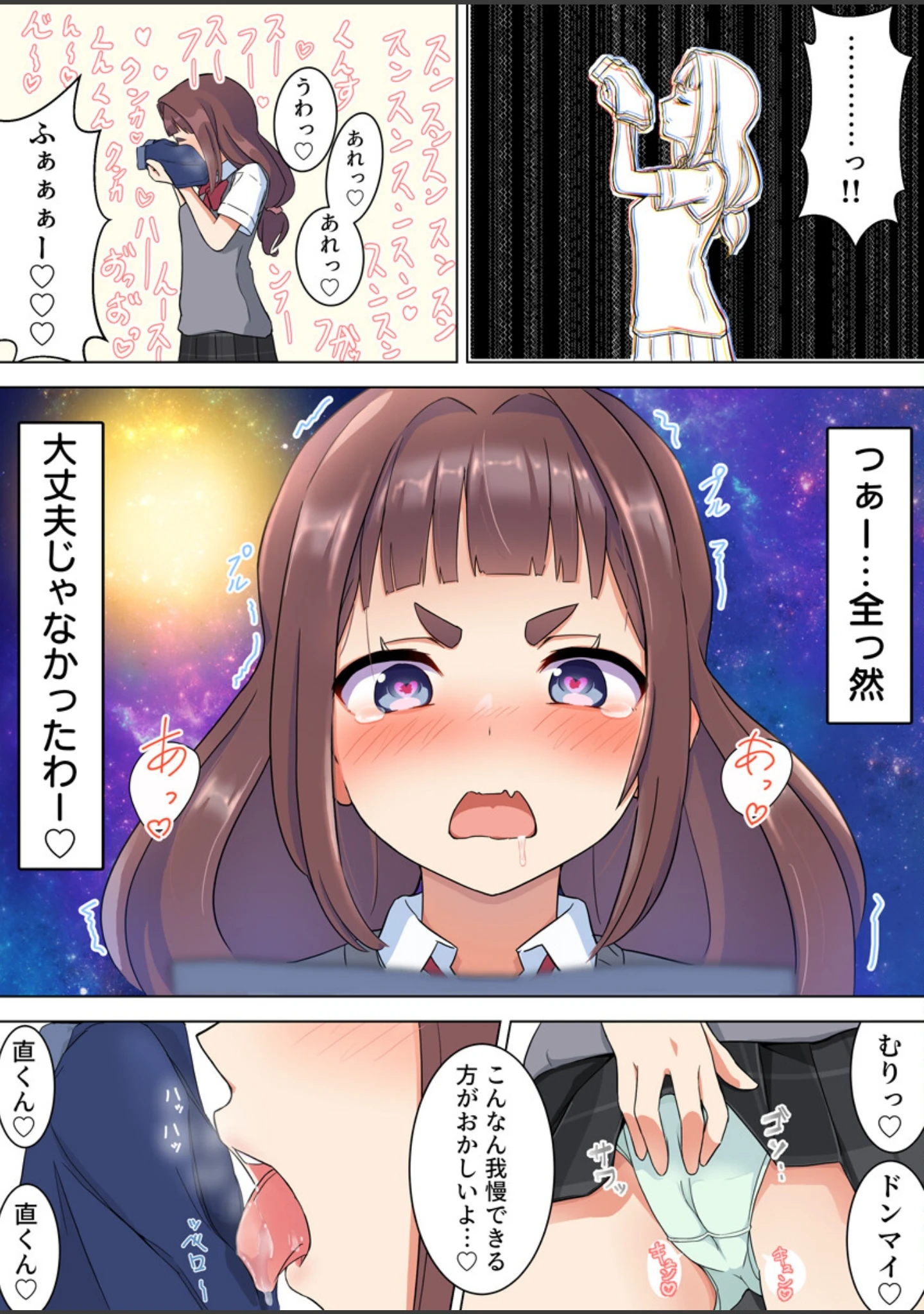 「ちっこかわいい先輩は実はドすけべ（フルカラー）【R18版】（単話）」（フットワークス） 試し読み 10ページ目