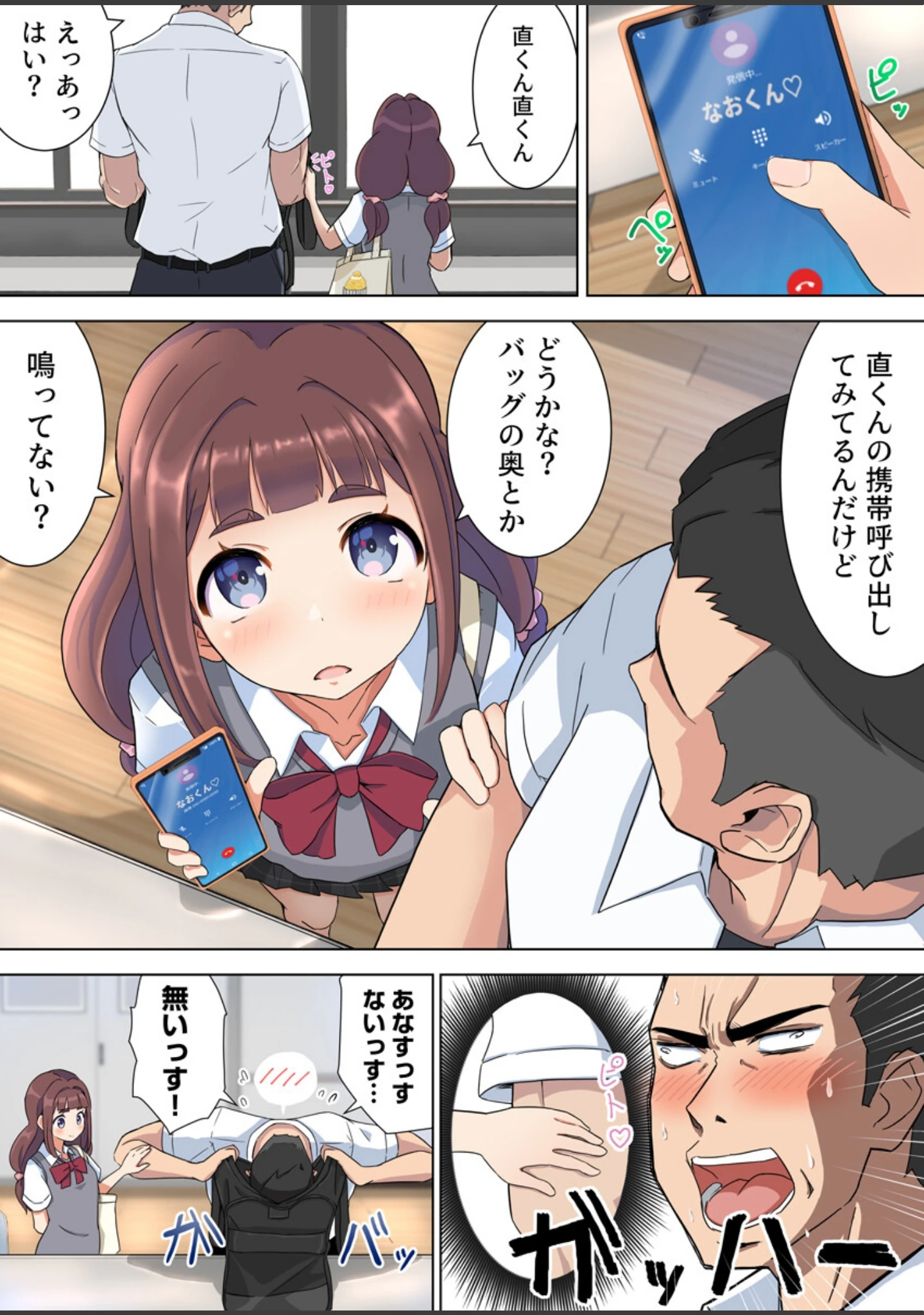「ちっこかわいい先輩は実はドすけべ（フルカラー）【R18版】（単話）」（フットワークス） 試し読み 4ページ目