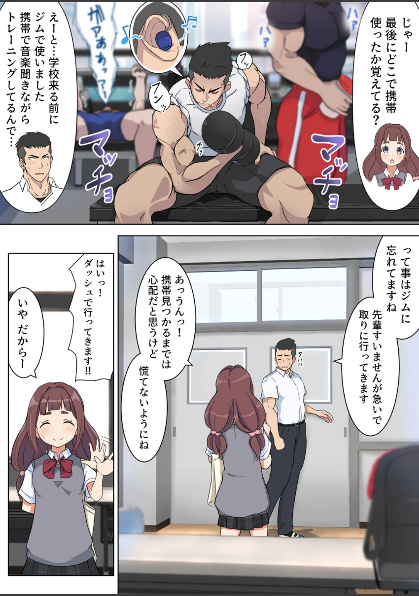 「ちっこかわいい先輩は実はドすけべ（フルカラー）【R18版】（単話）」（フットワークス） 試し読み 5ページ目