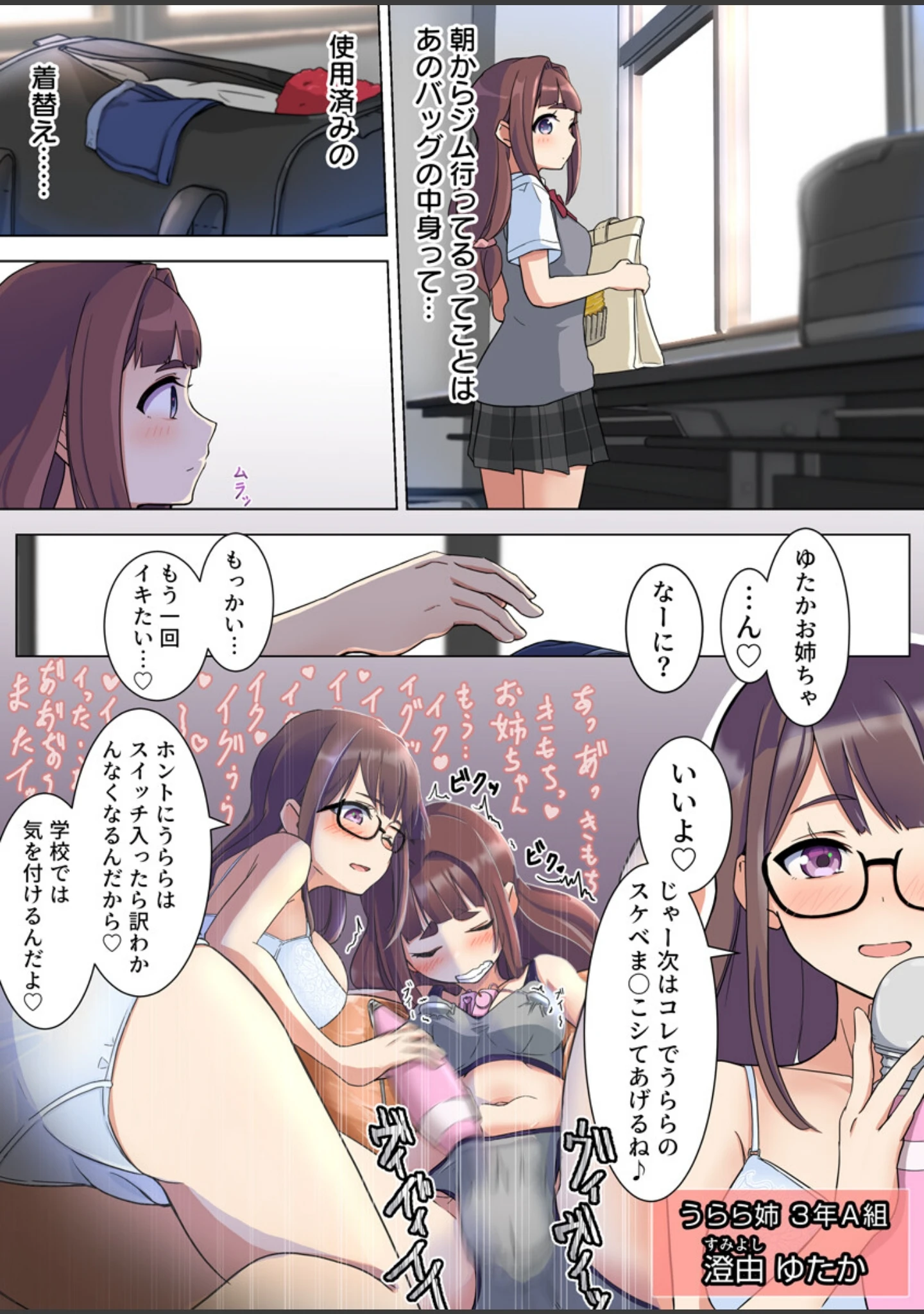 「ちっこかわいい先輩は実はドすけべ（フルカラー）【R18版】（単話）」（フットワークス） 試し読み 8ページ目