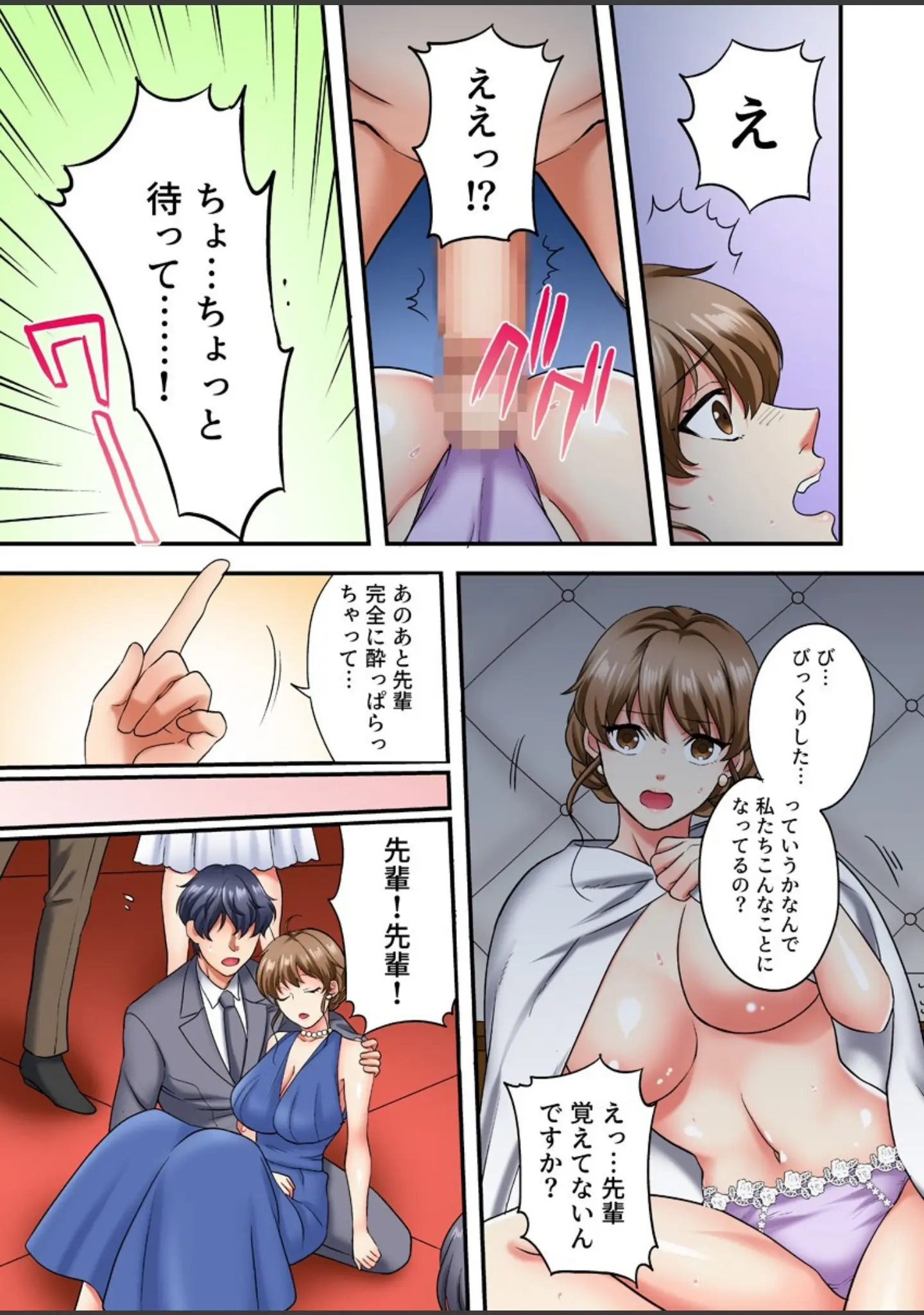 「求婚とろイキ絶頂【フルカラー電子単行本版/限定特典付き】【R18版】」（空見） 試し読み 12ページ目