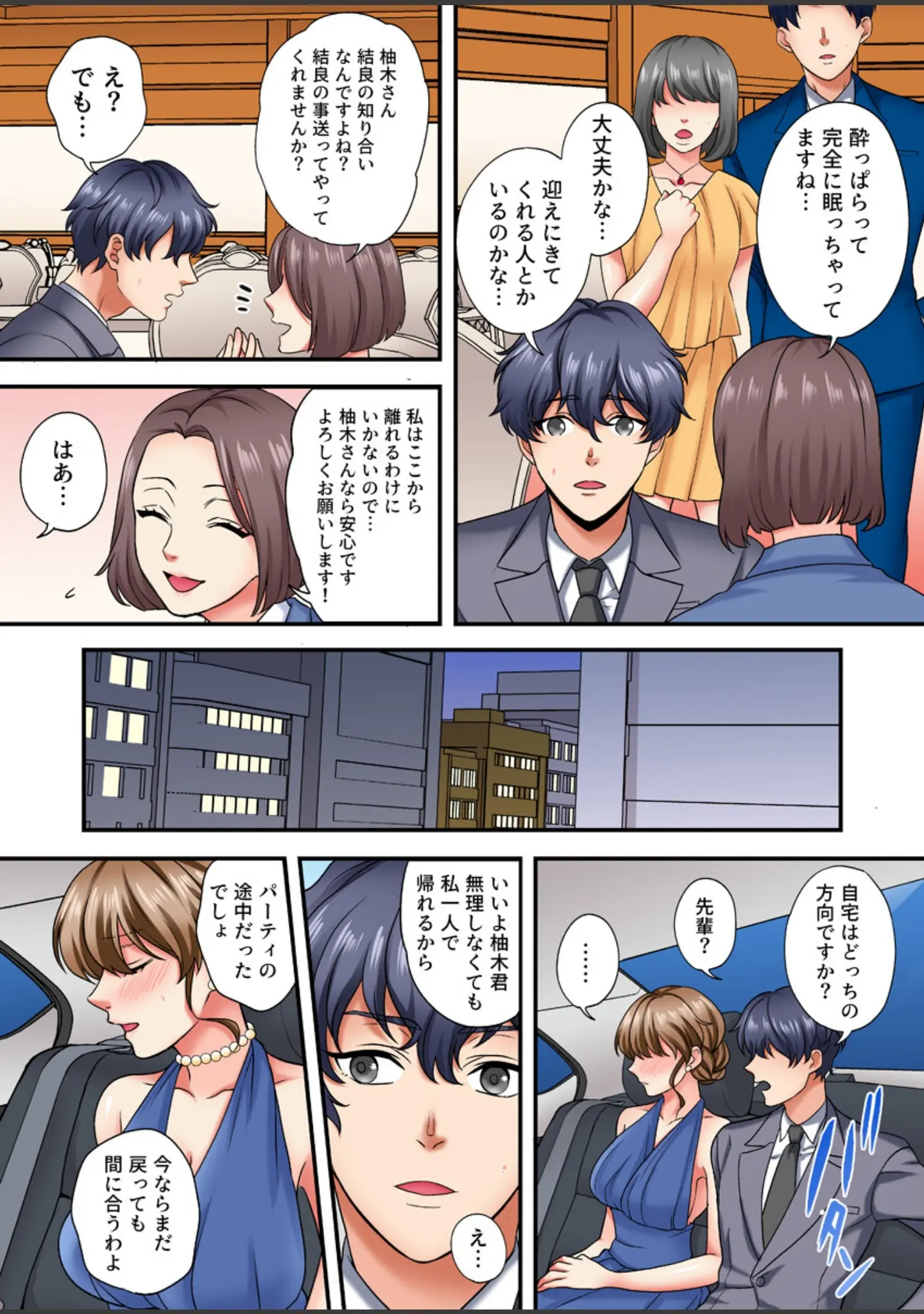 「求婚とろイキ絶頂【フルカラー電子単行本版/限定特典付き】【R18版】」（空見） 試し読み 13ページ目