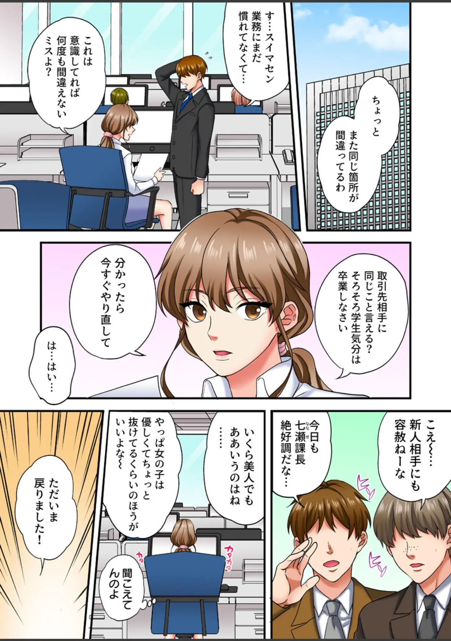 「求婚とろイキ絶頂【フルカラー電子単行本版/限定特典付き】【R18版】」（空見） 試し読み 4ページ目