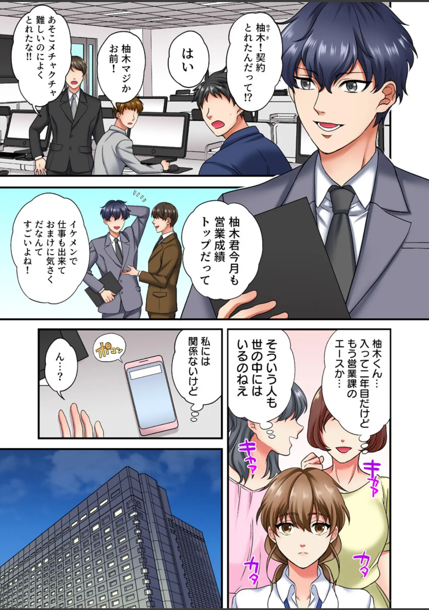 「求婚とろイキ絶頂【フルカラー電子単行本版/限定特典付き】【R18版】」（空見） 試し読み 5ページ目