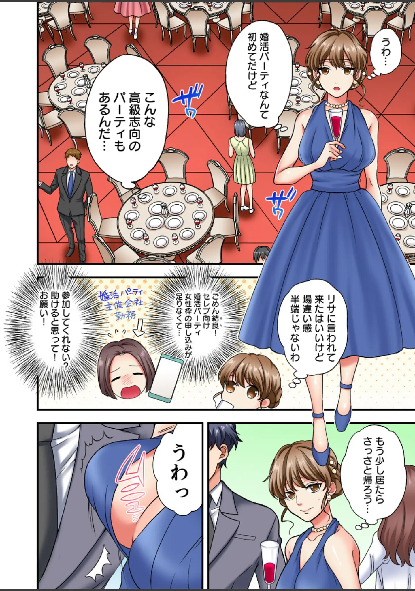 「求婚とろイキ絶頂【フルカラー電子単行本版/限定特典付き】【R18版】」（空見） 試し読み 6ページ目