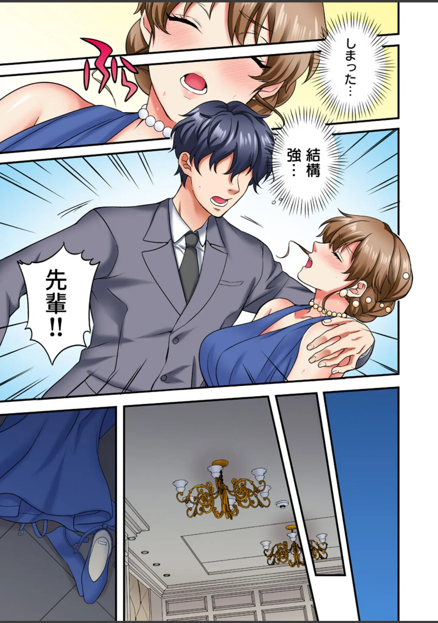 「求婚とろイキ絶頂【フルカラー電子単行本版/限定特典付き】【R18版】」（空見） 試し読み 8ページ目