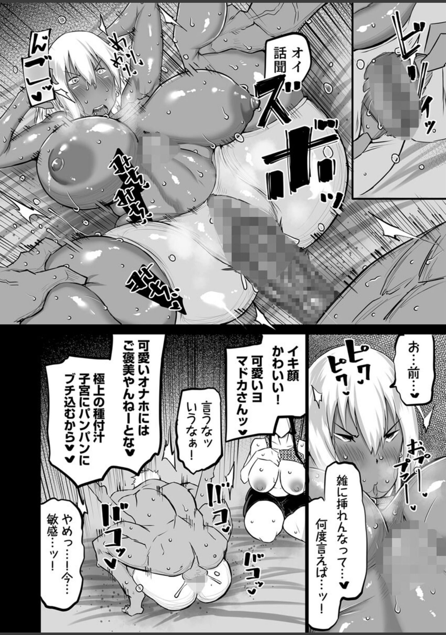 友達がボクのオバとママでガチぬき【R18版】（単話） サンプル 3
