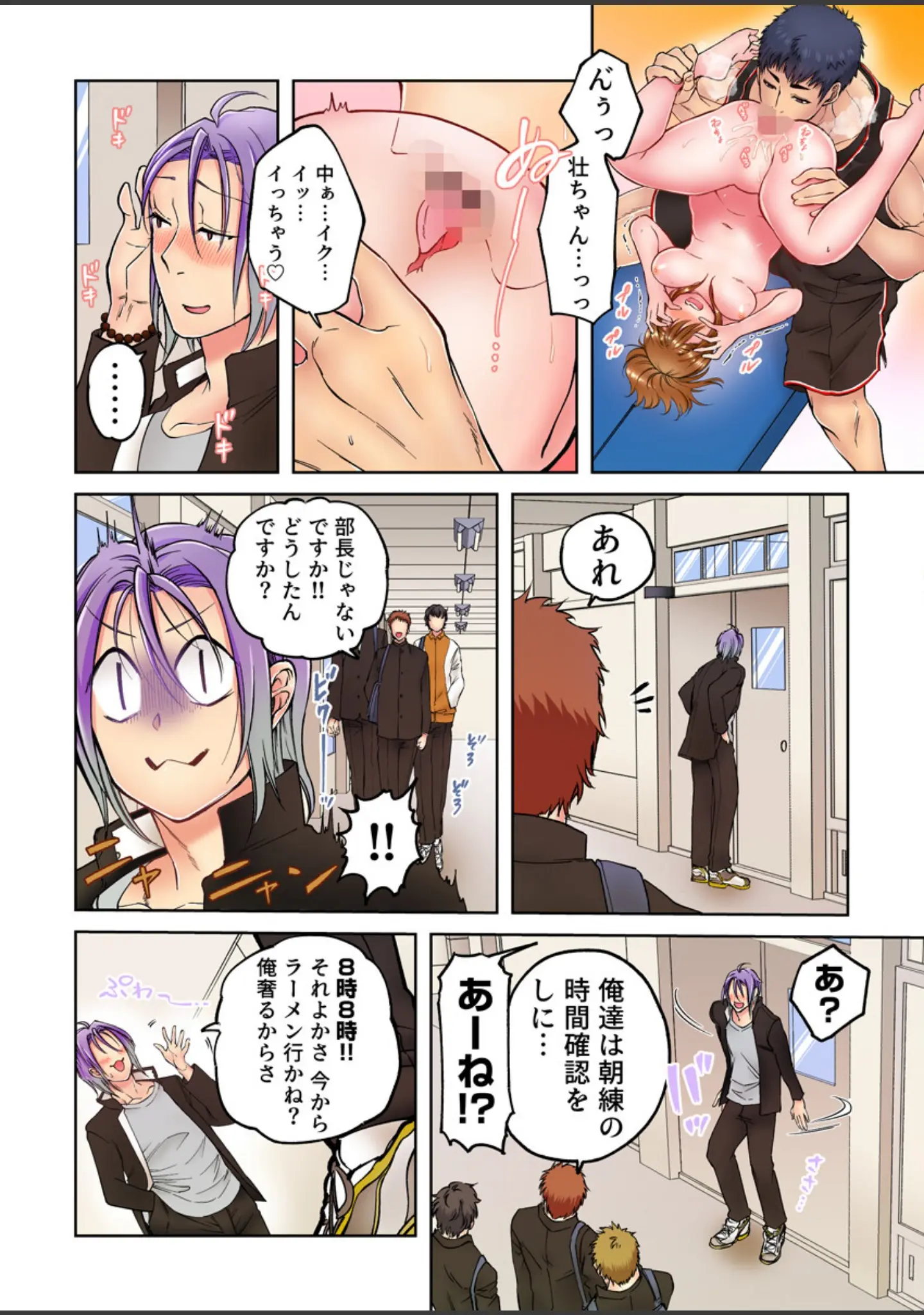 「かまちょな番犬彼氏にサカられて【フルカラー電子単行本版/限定特典付き】【R18版】」（色鳥ラムネ） 試し読み 16ページ目