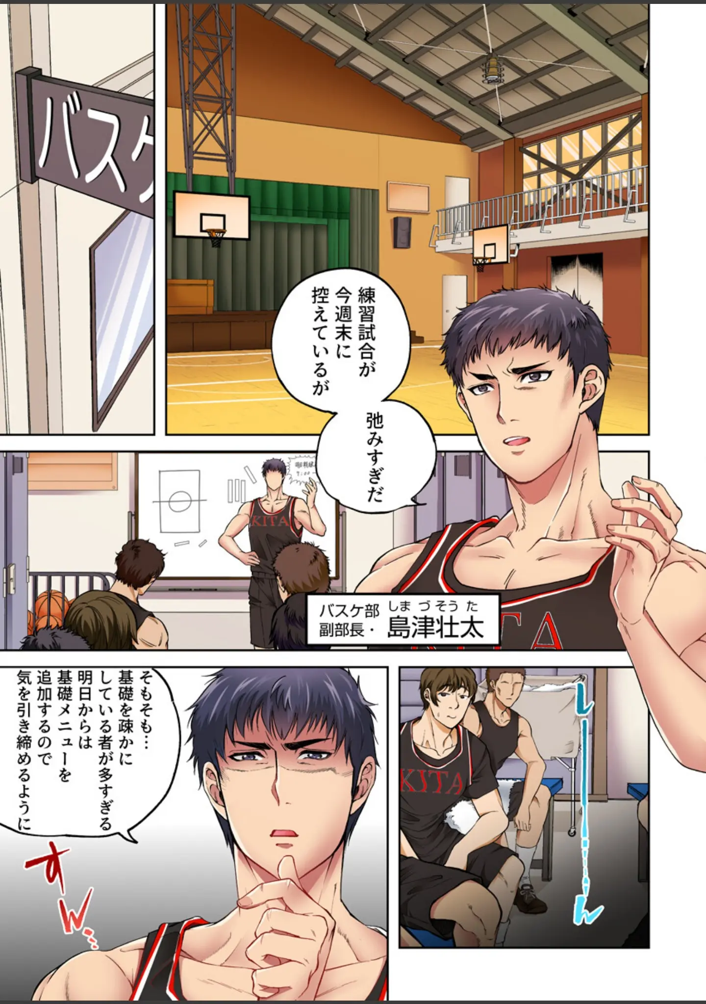 「かまちょな番犬彼氏にサカられて【フルカラー電子単行本版/限定特典付き】【R18版】」（色鳥ラムネ） 試し読み 3ページ目