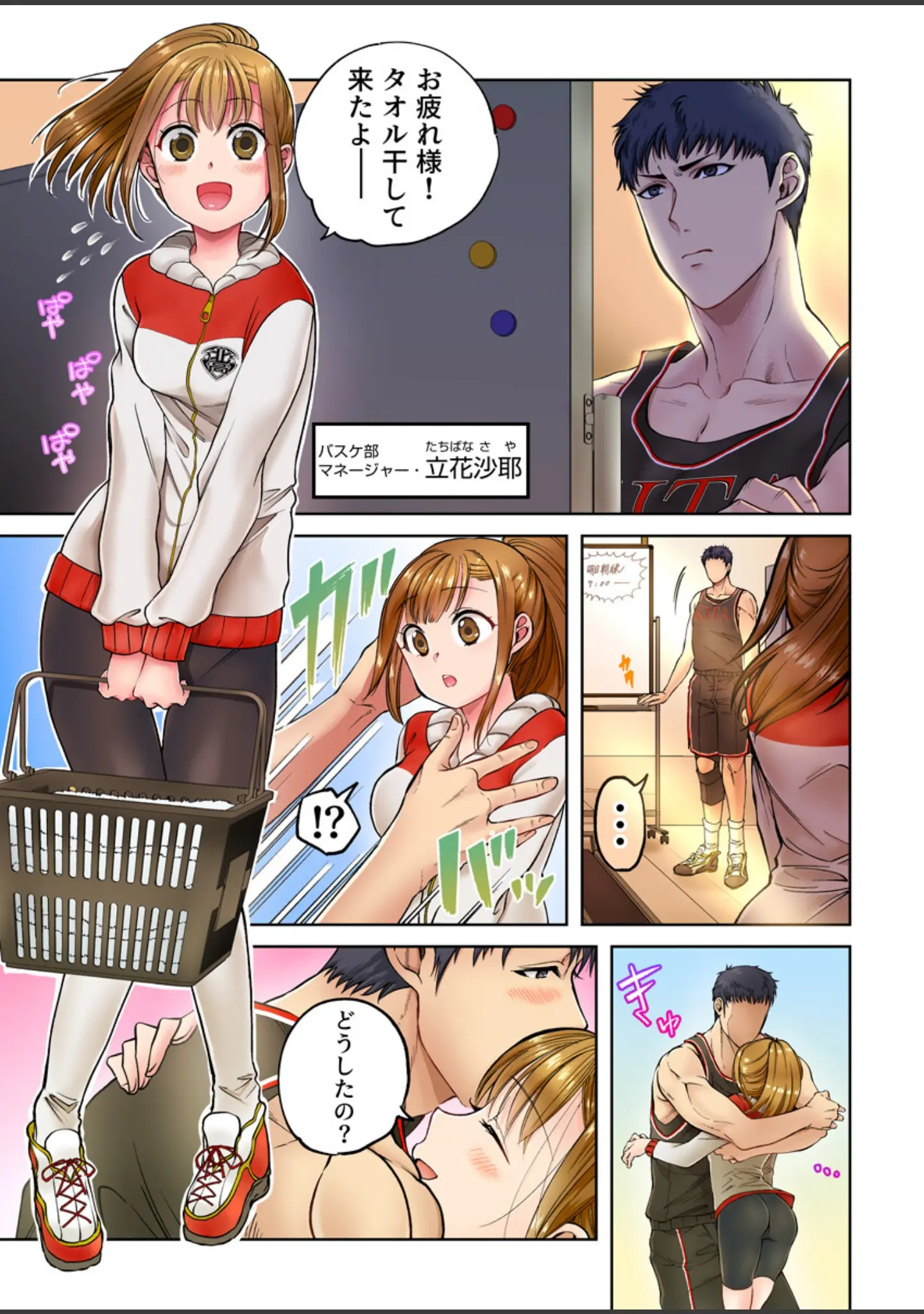 「かまちょな番犬彼氏にサカられて【フルカラー電子単行本版/限定特典付き】【R18版】」（色鳥ラムネ） 試し読み 5ページ目