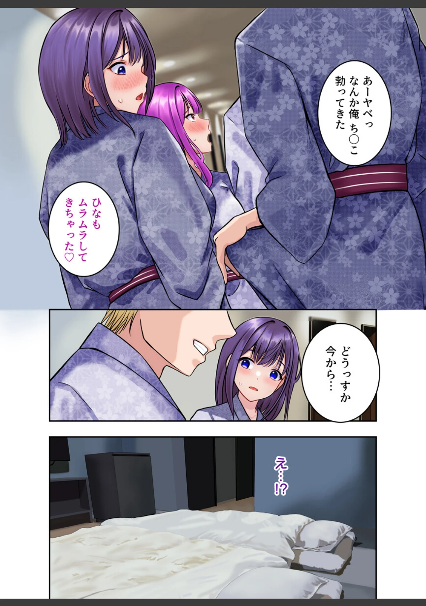 「夫婦交感〜あなたの知らない妻の顔〜（フルカラー）【R18版】 1巻」（ぐっちMAX） 試し読み 10ページ目