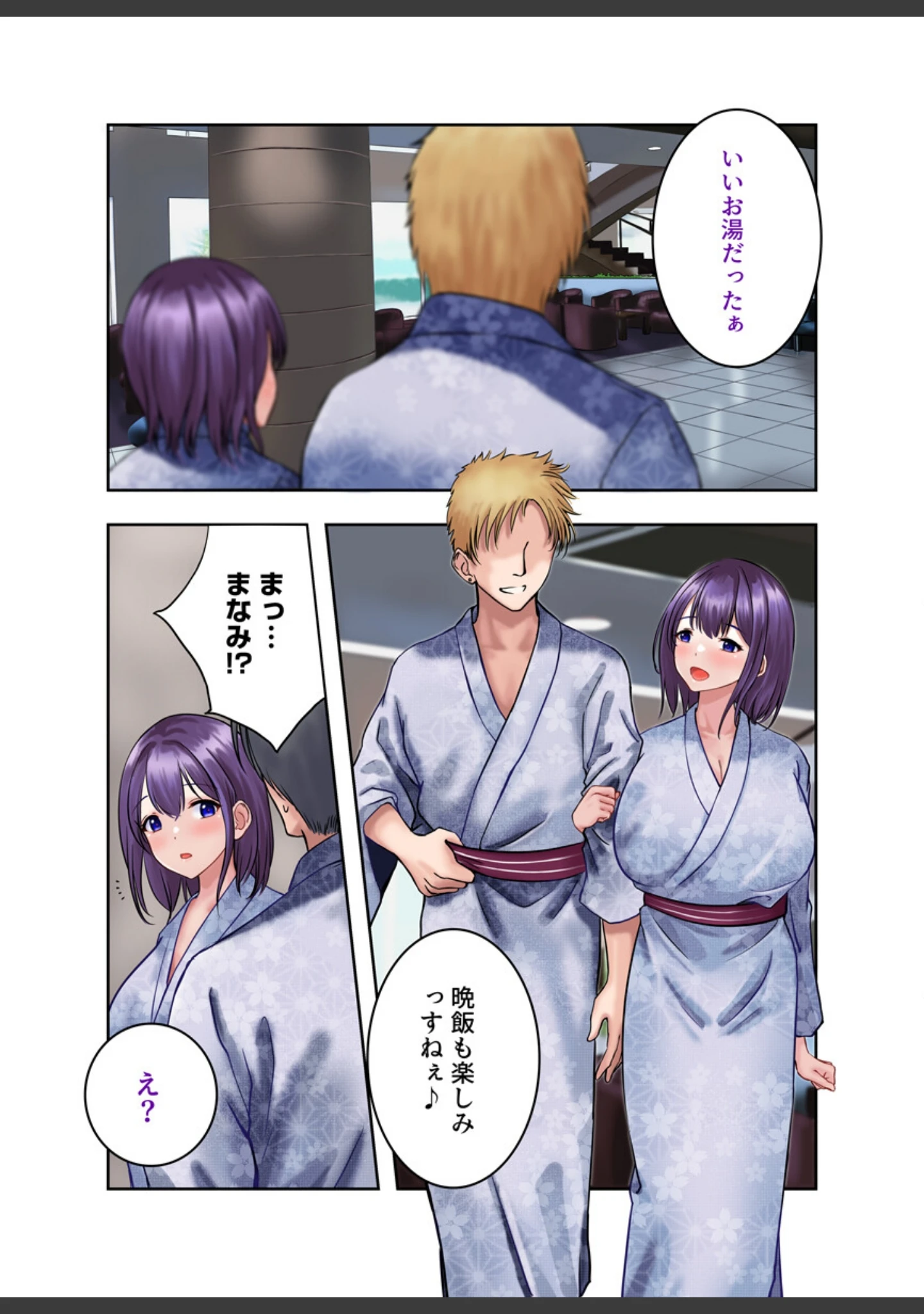 「夫婦交感〜あなたの知らない妻の顔〜（フルカラー）【R18版】 1巻」（ぐっちMAX） 試し読み 3ページ目