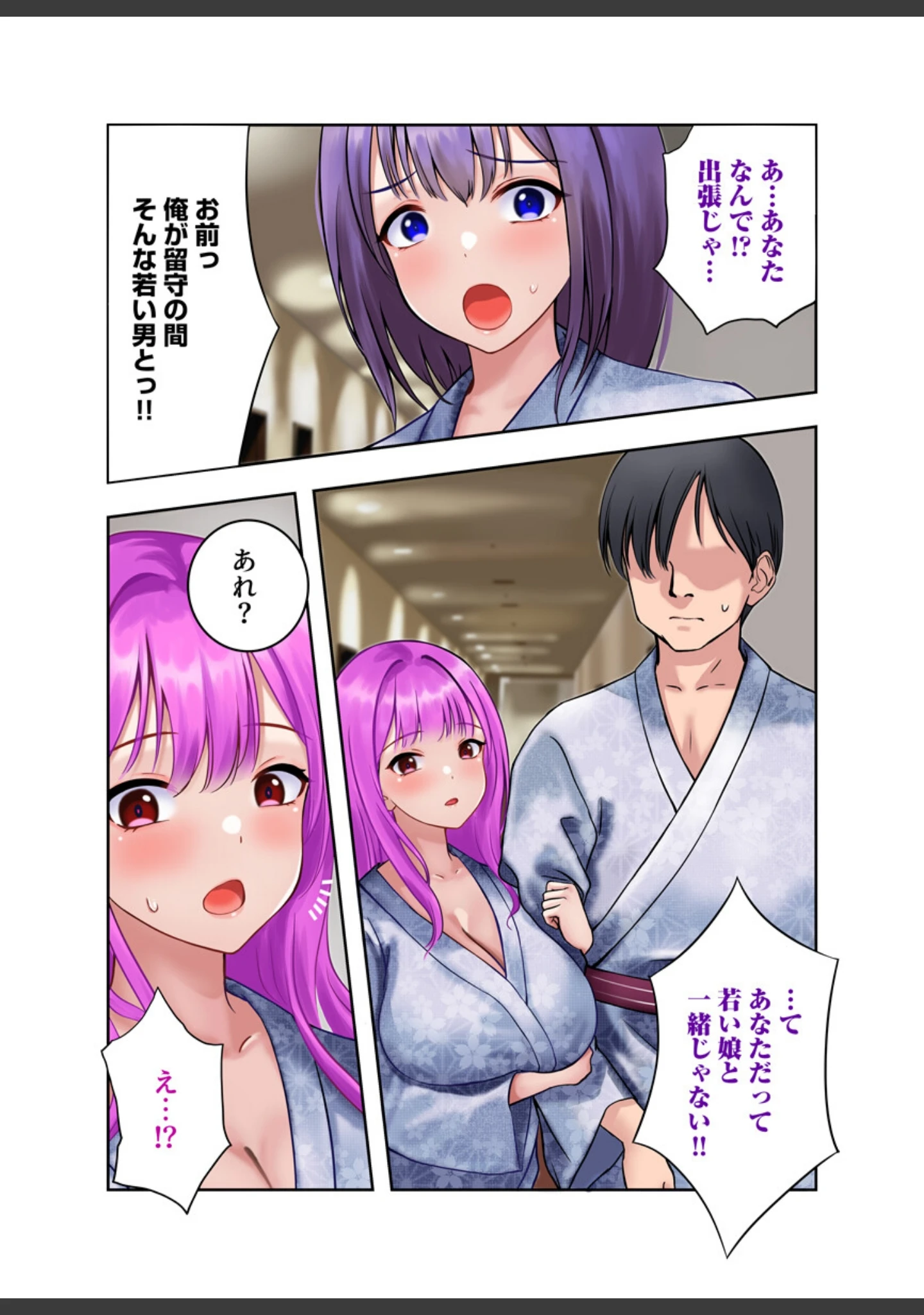 「夫婦交感〜あなたの知らない妻の顔〜（フルカラー）【R18版】 1巻」（ぐっちMAX） 試し読み 4ページ目