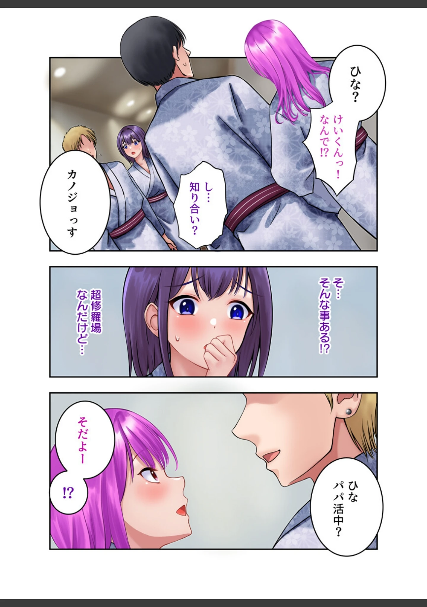 「夫婦交感〜あなたの知らない妻の顔〜（フルカラー）【R18版】 1巻」（ぐっちMAX） 試し読み 5ページ目