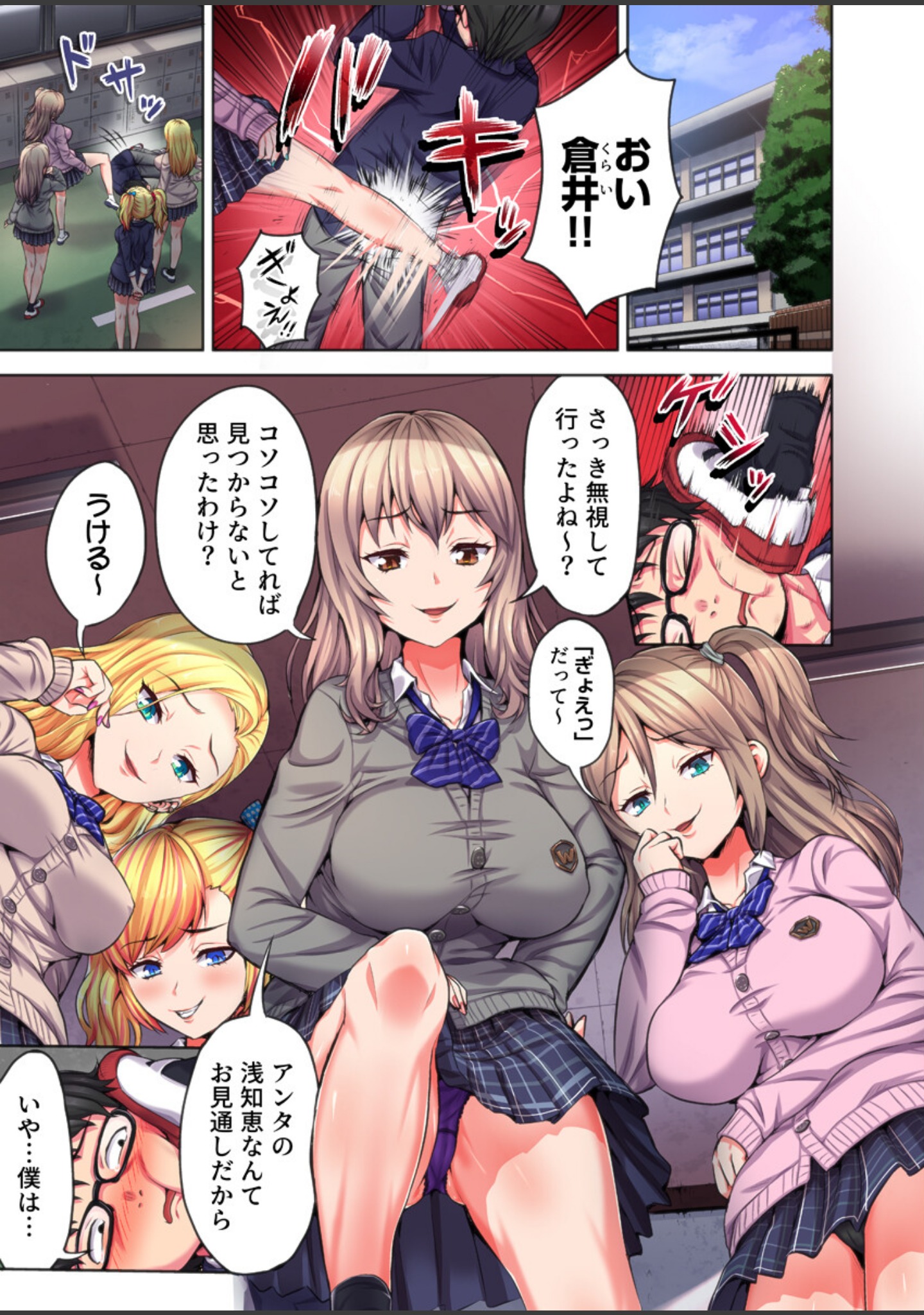ギャル穴堕とす【フルカラー電子単行本版/限定特典付き】【R18版】 サンプル 3