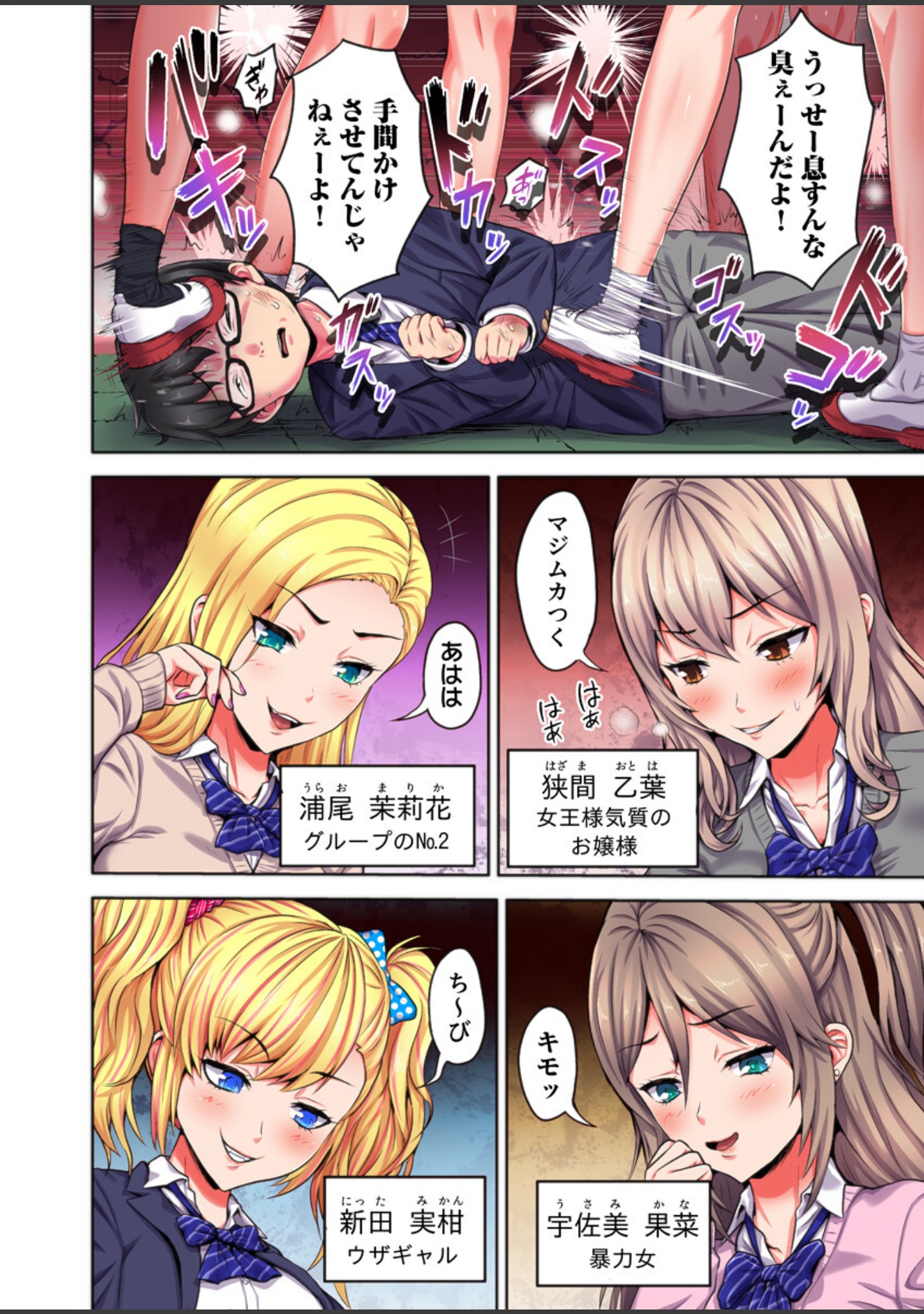 ギャル穴堕とす【フルカラー電子単行本版/限定特典付き】【R18版】 サンプル 4