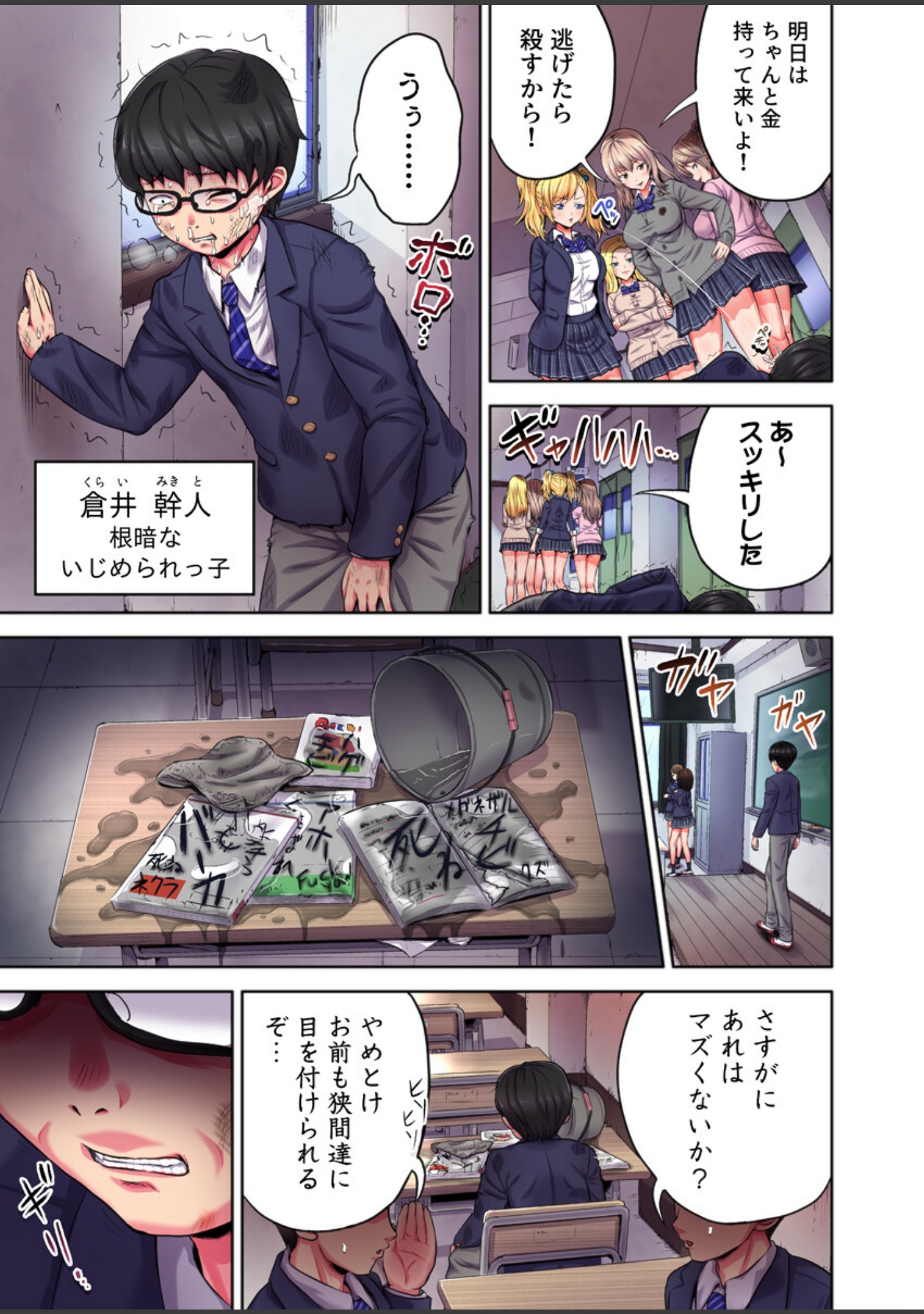 ギャル穴堕とす【フルカラー電子単行本版/限定特典付き】【R18版】 サンプル 5