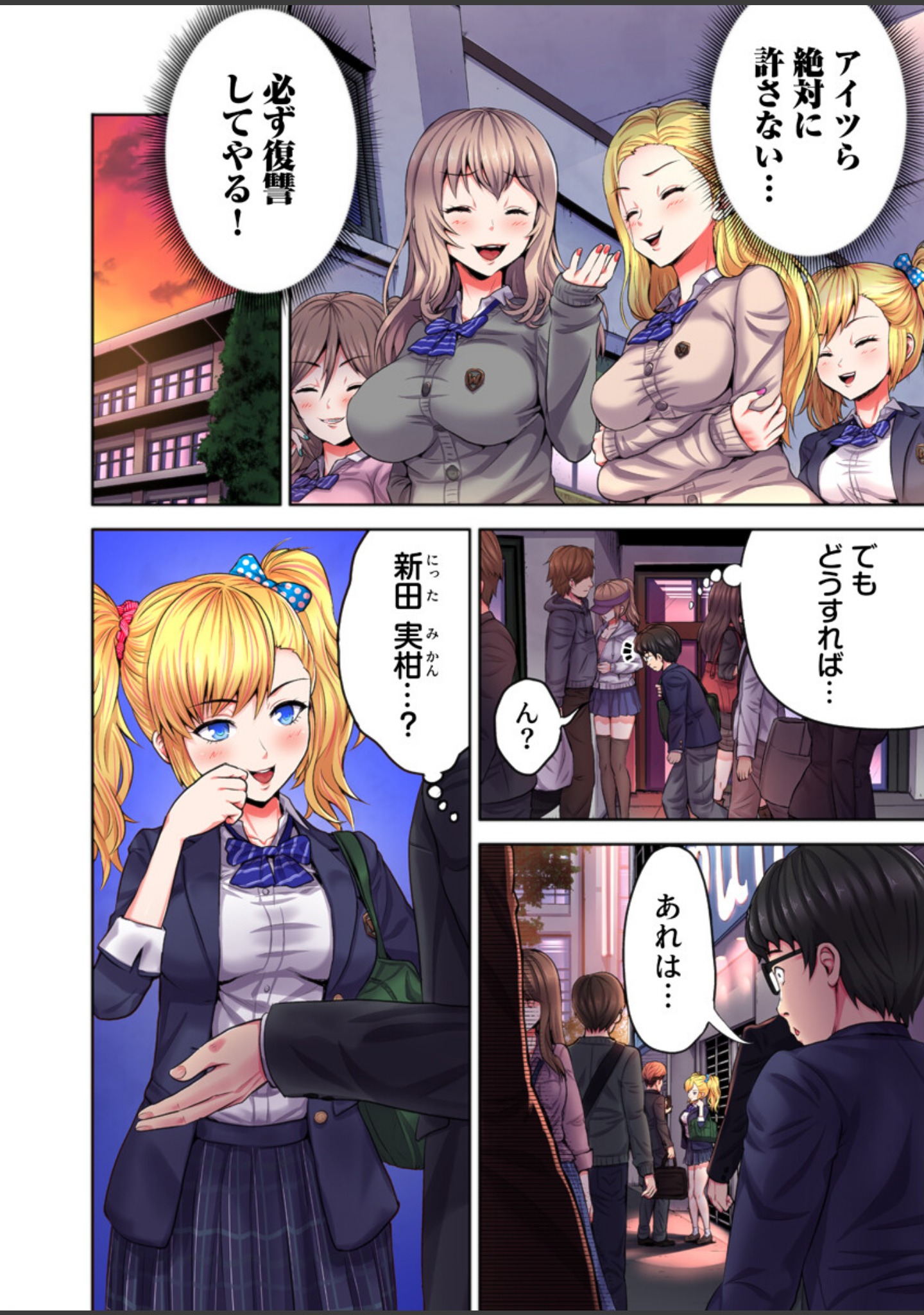 ギャル穴堕とす【フルカラー電子単行本版/限定特典付き】【R18版】 サンプル 6
