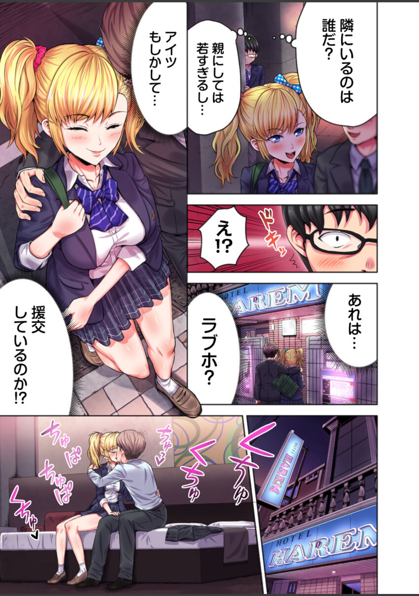 ギャル穴堕とす【フルカラー電子単行本版/限定特典付き】【R18版】 サンプル 7