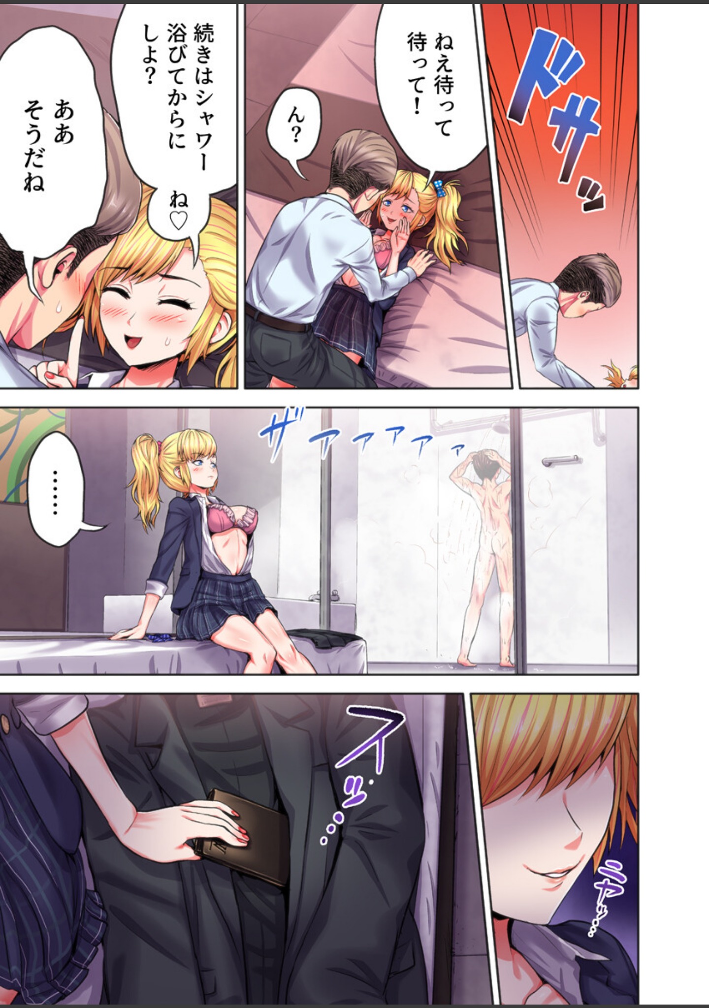 ギャル穴堕とす【フルカラー電子単行本版/限定特典付き】【R18版】 サンプル 9