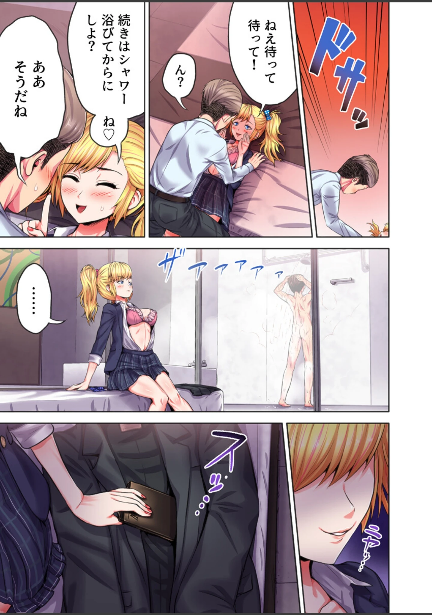 「ギャル穴堕とす【フルカラー電子単行本版/限定特典付き】【R18版】」（久保田チヒロ） 試し読み 9ページ目