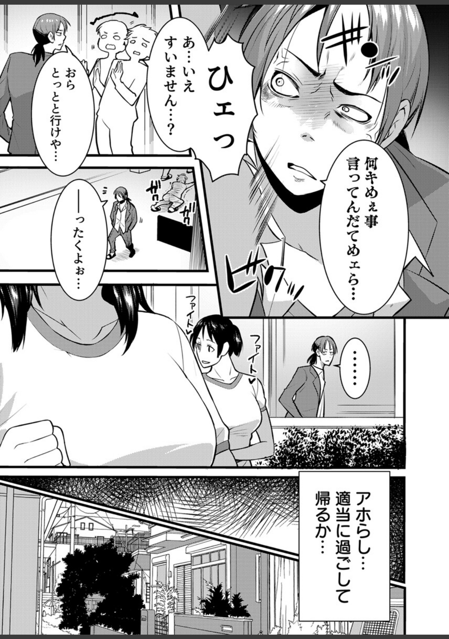 ママが発情した日【電子単行本版/限定特典付き】【R18版】 サンプル 11