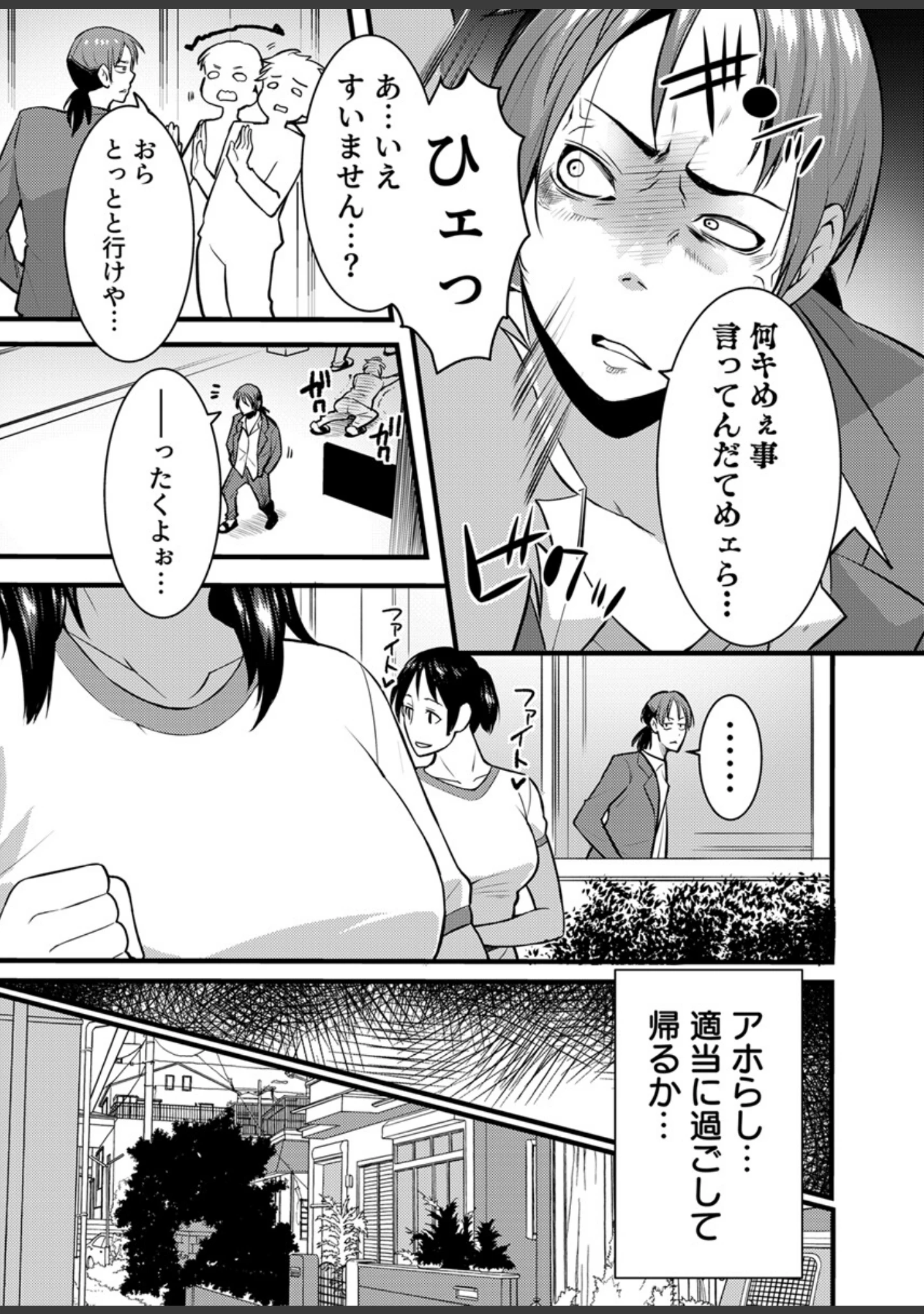 「ママが発情した日【電子単行本版/限定特典付き】【R18版】」（桐生真澄） 試し読み 11ページ目