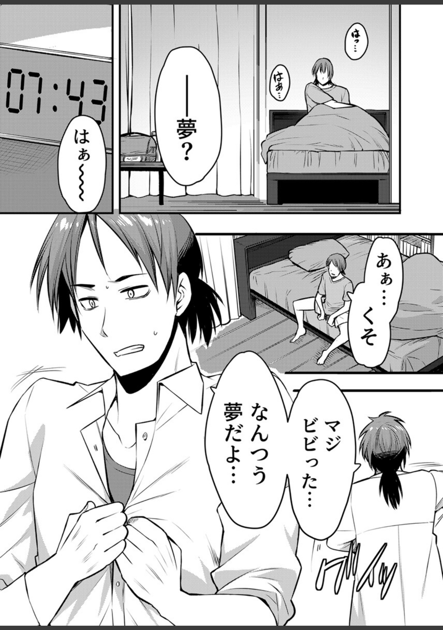 ママが発情した日【電子単行本版/限定特典付き】【R18版】 サンプル 7